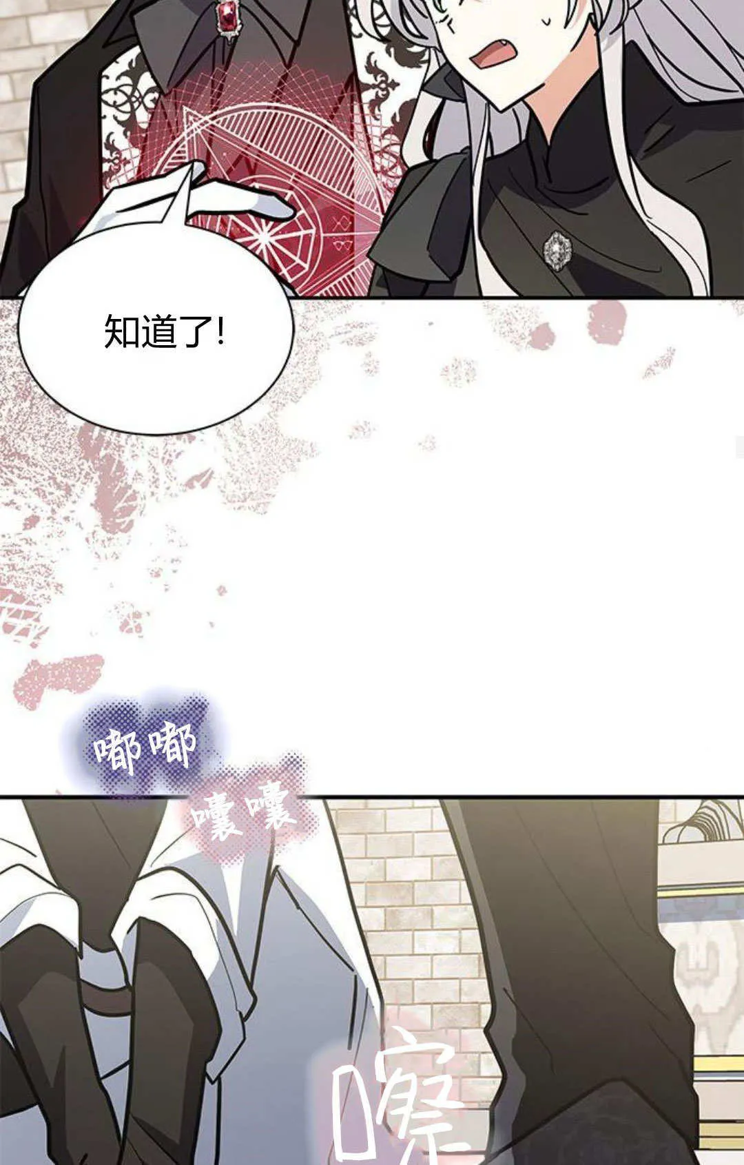 第57话 第27页