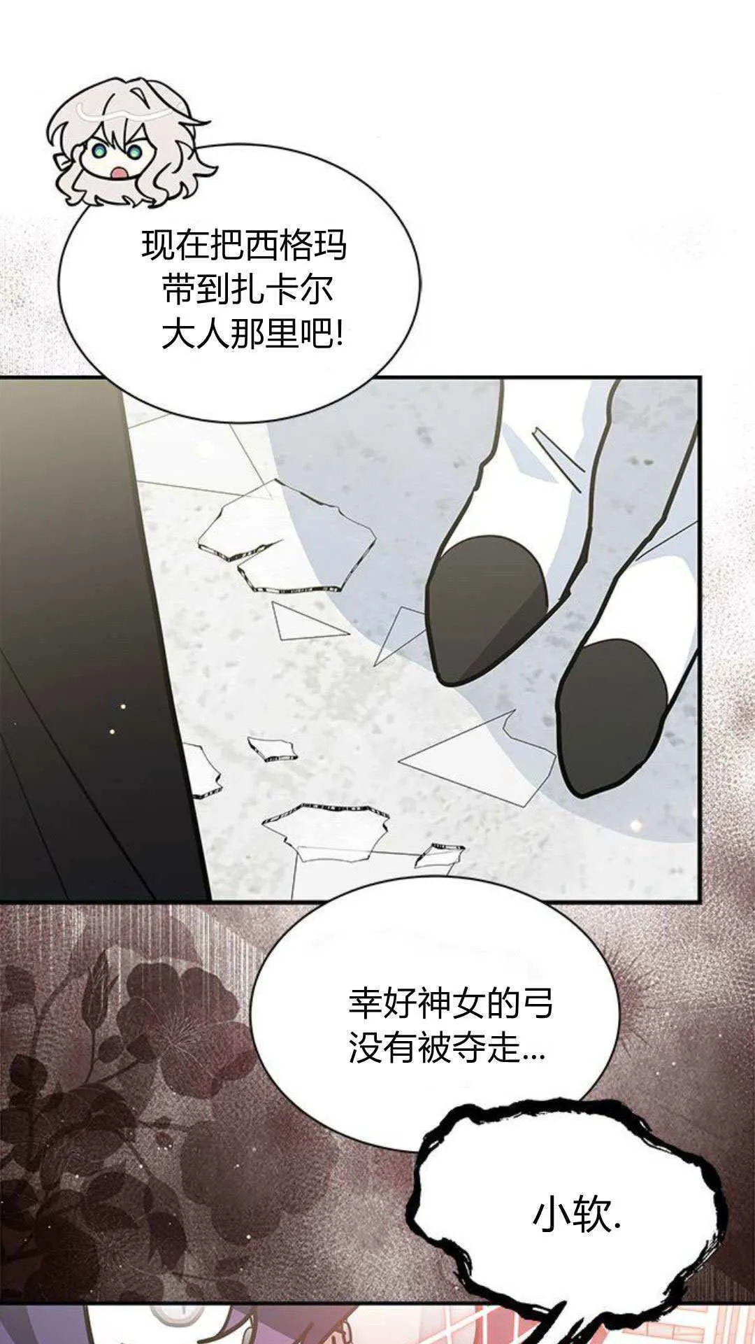 第57话 第31页
