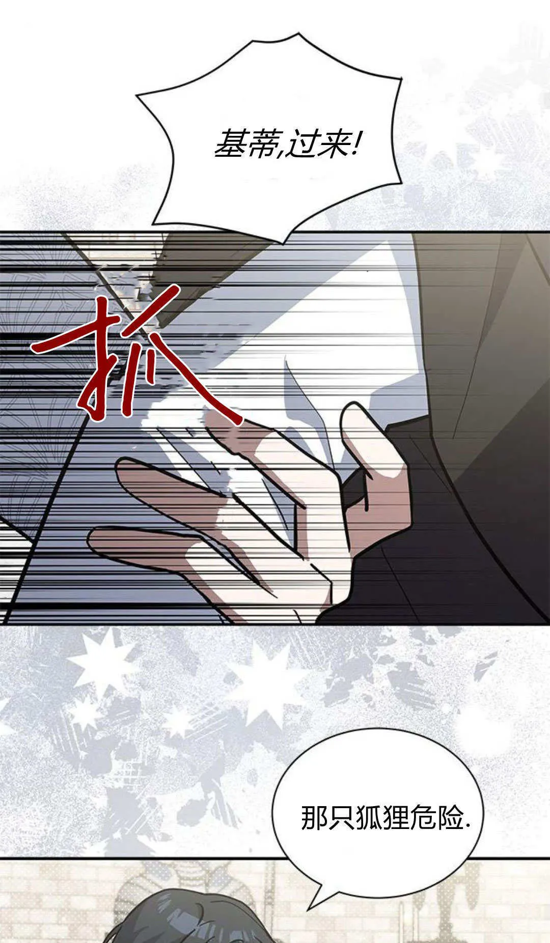 第57话 第49页