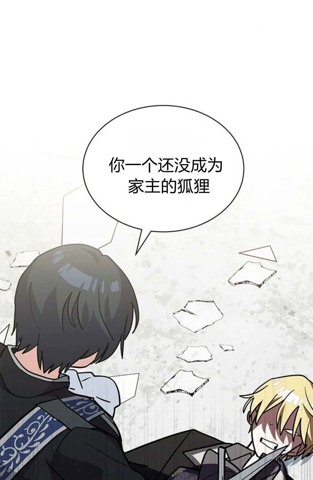 第57话 第66页