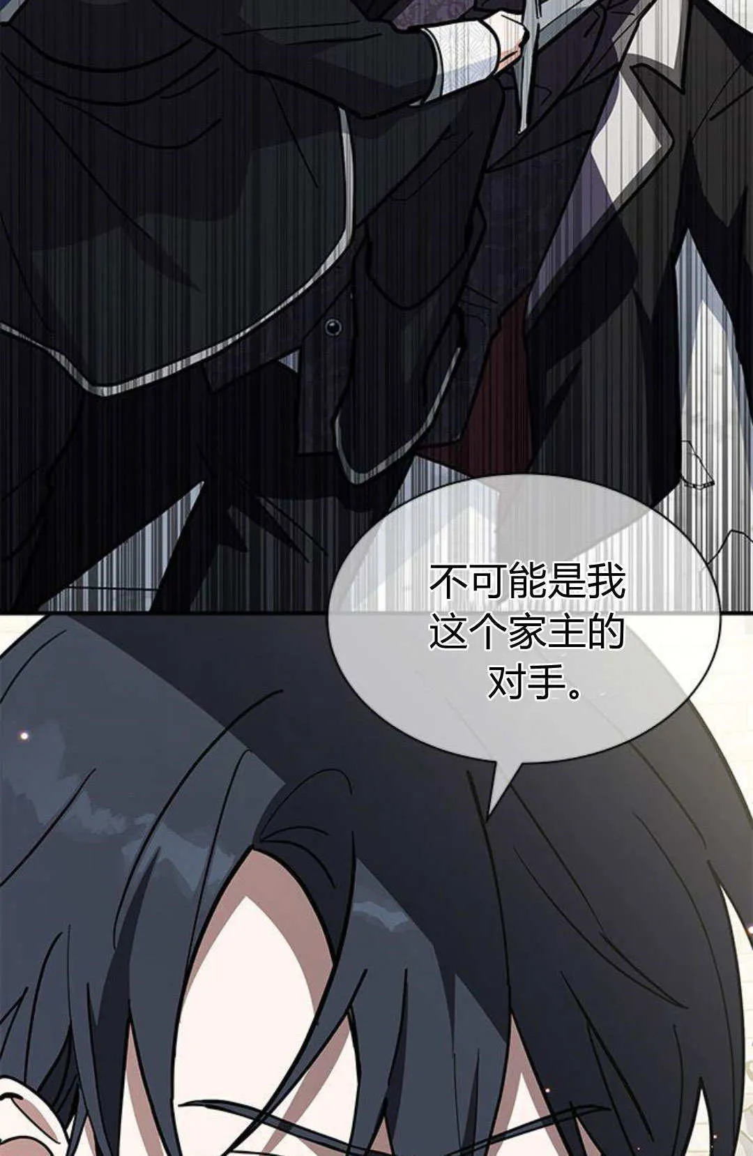 第57话 第67页