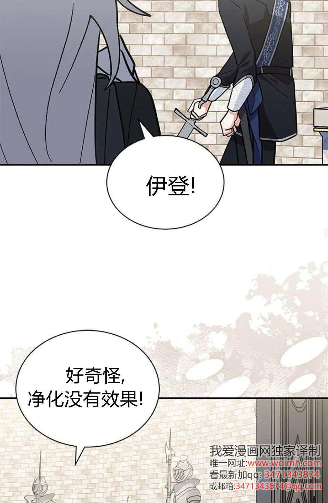第57话 第69页