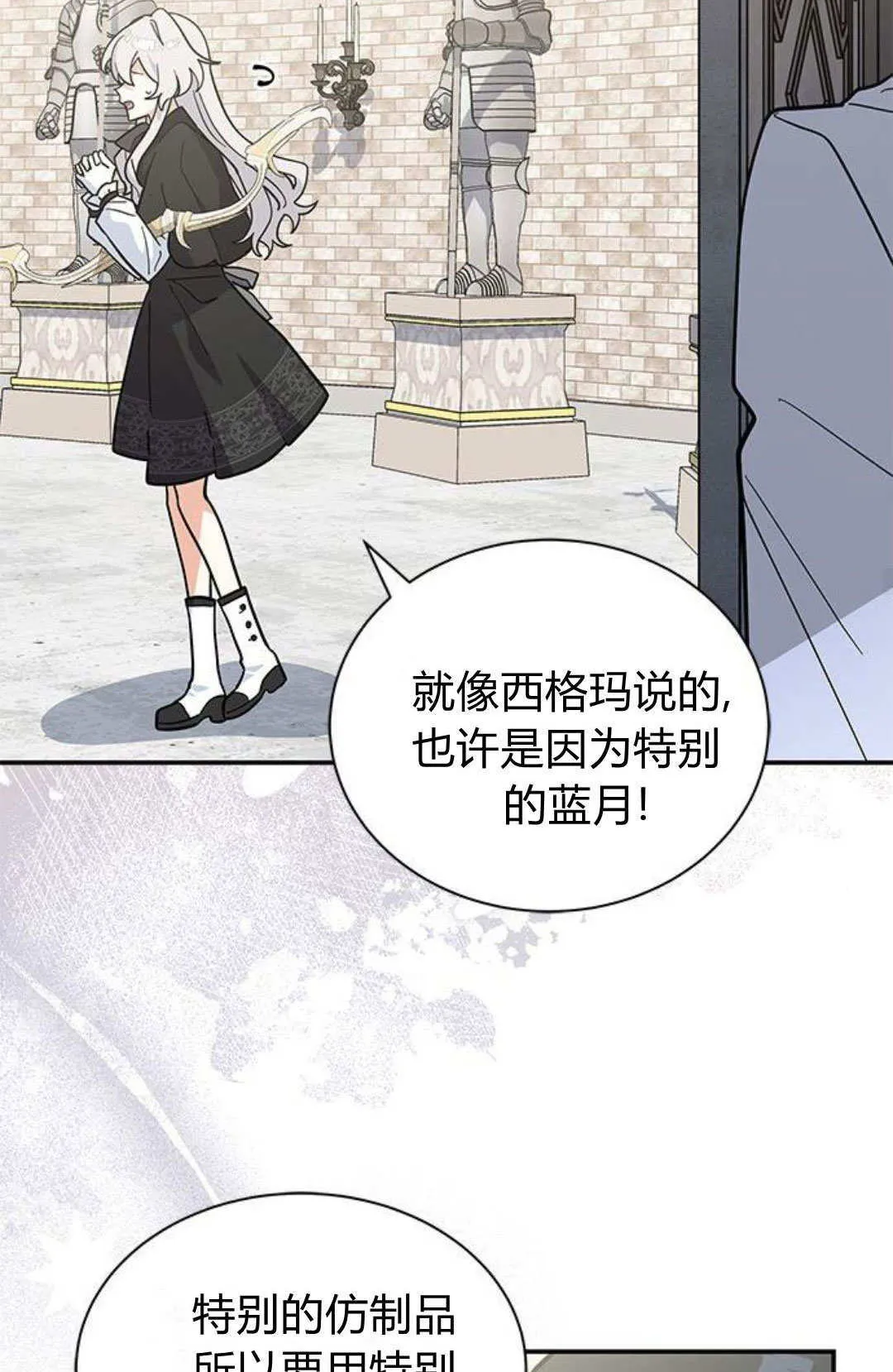 第57话 第70页