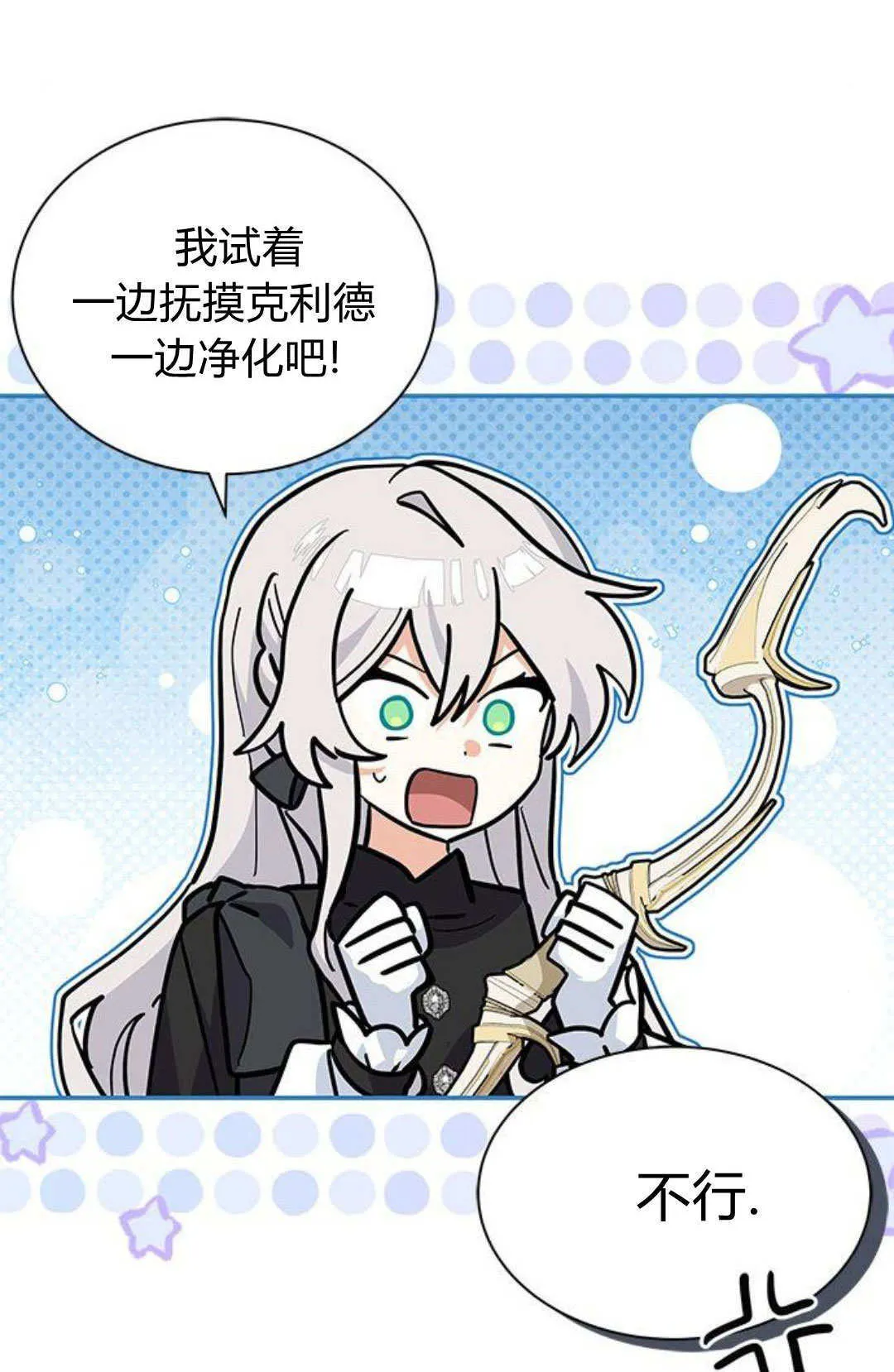 第57话 第72页