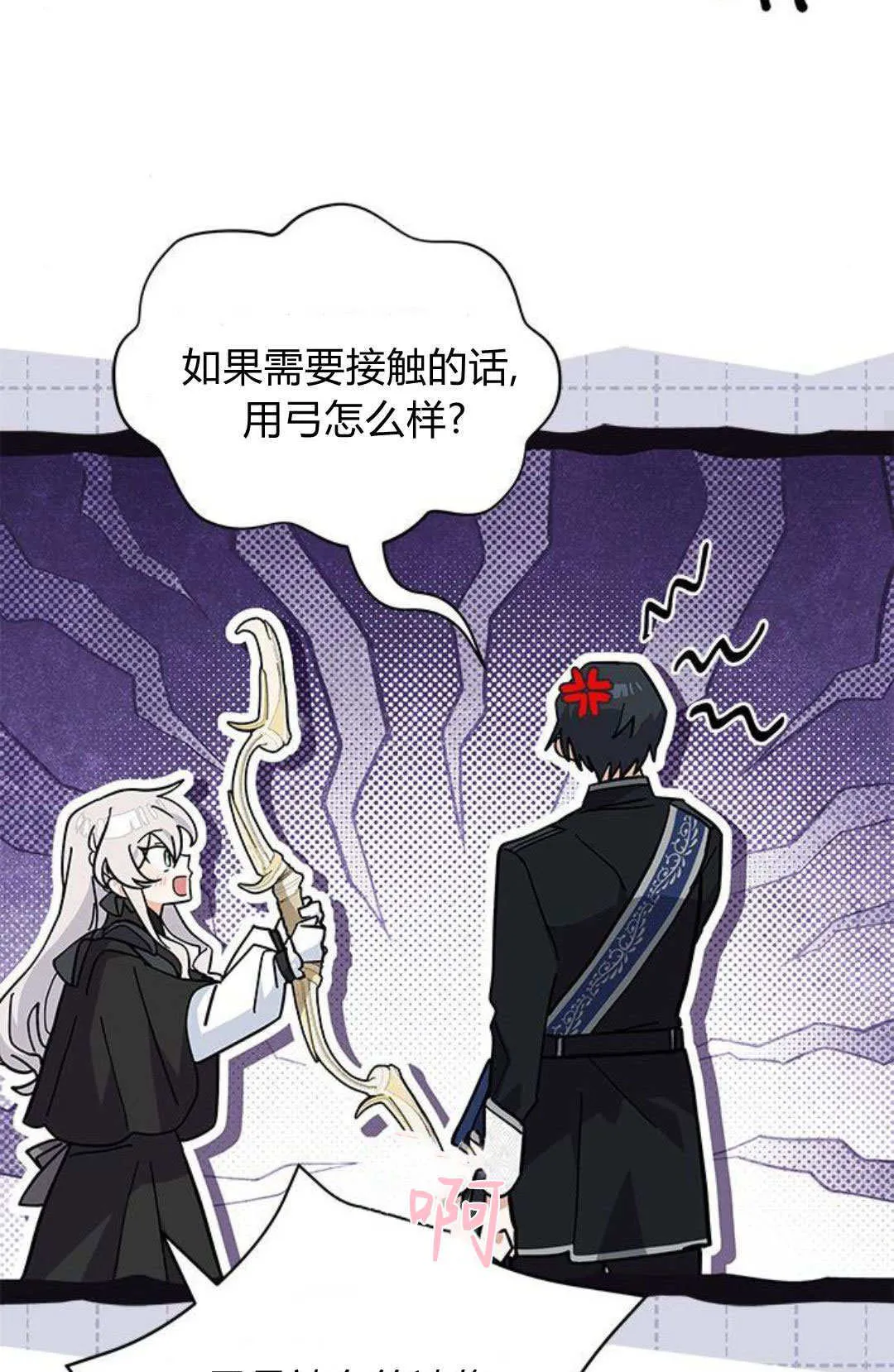 第57话 第73页
