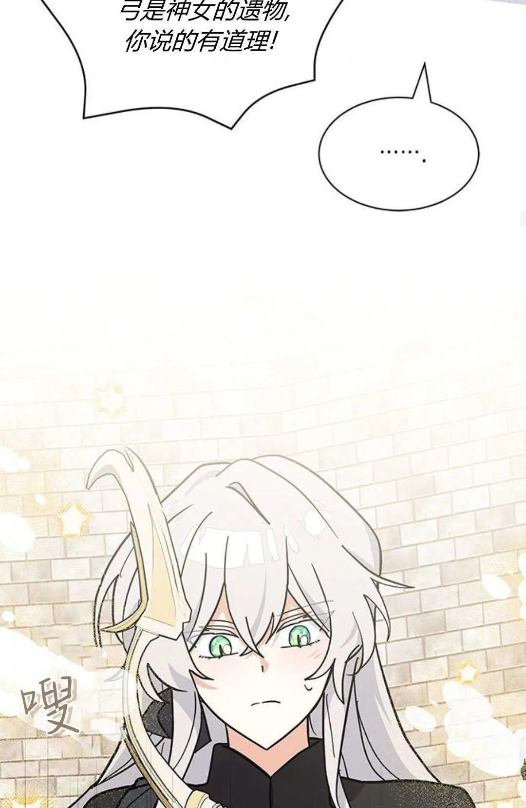 第57话 第74页