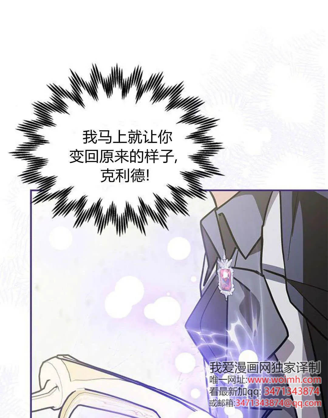 第57话 第76页
