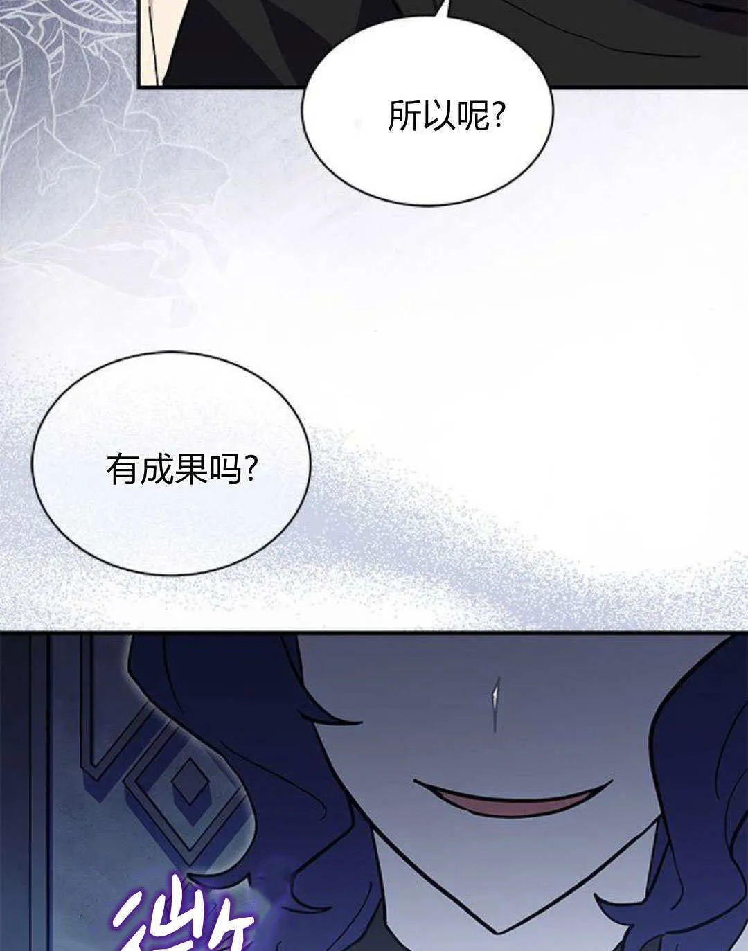 第57话 第88页