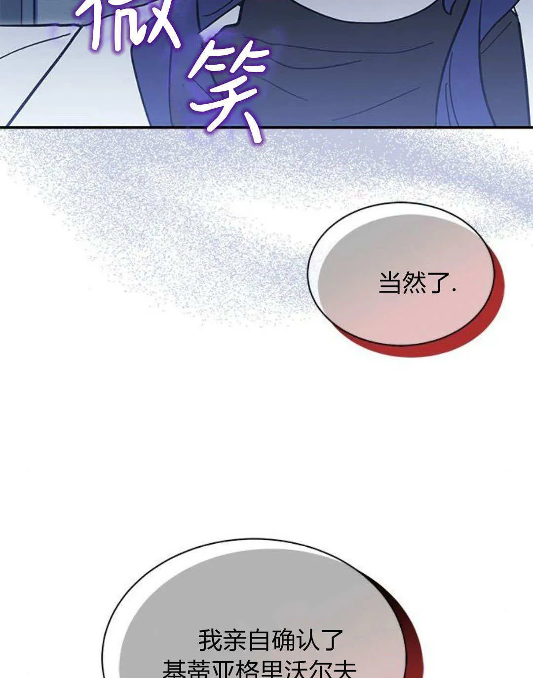 第57话 第89页