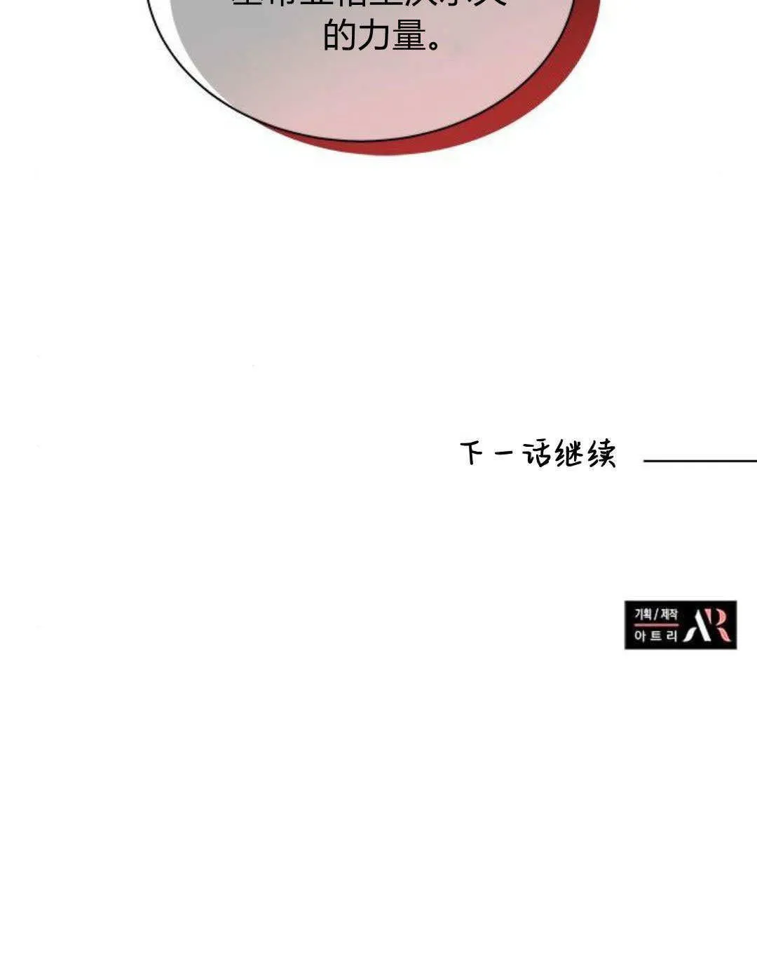 第57话 第90页