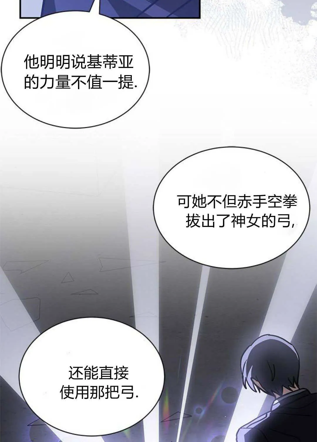 第58话 第4页