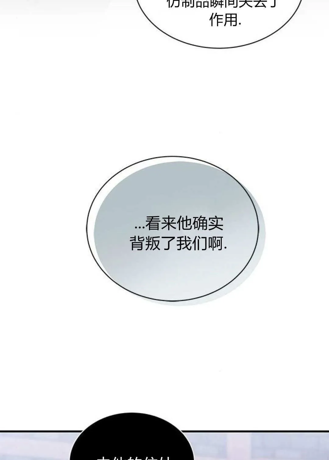 第58话 第6页
