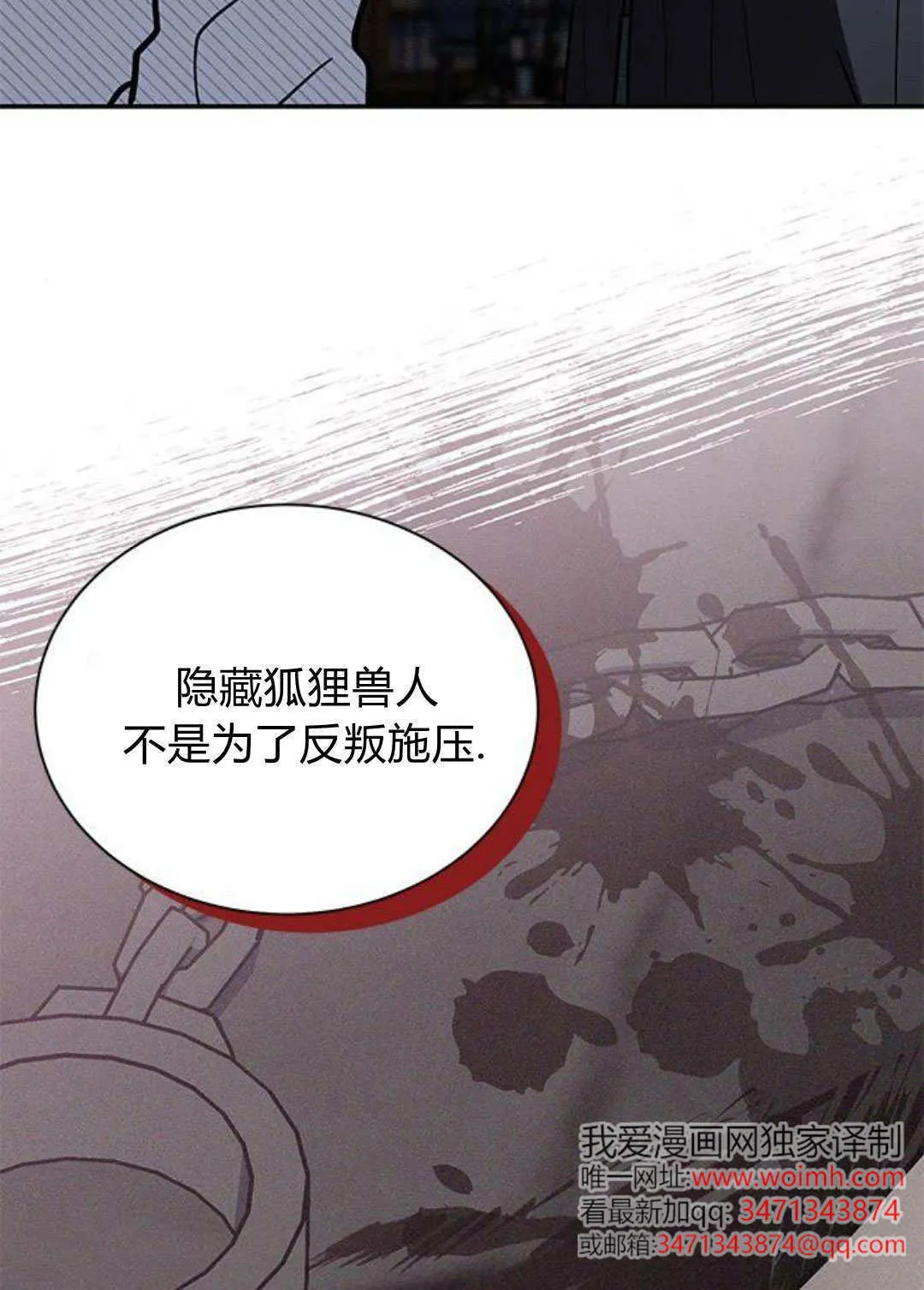 第58话 第8页