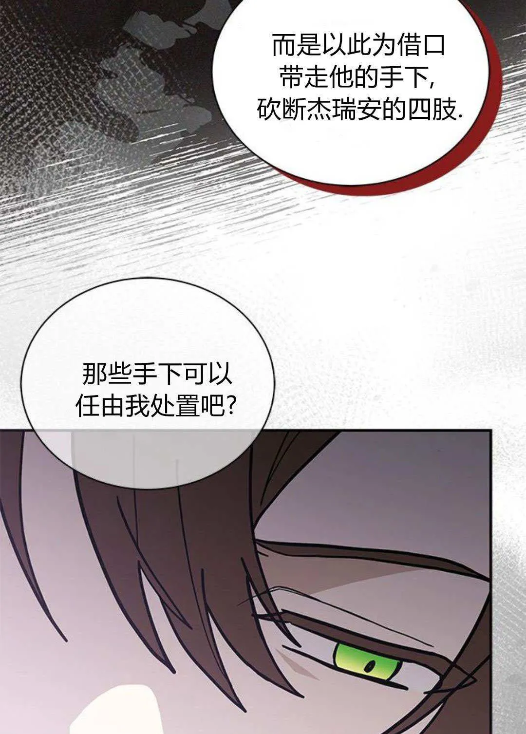第58话 第10页