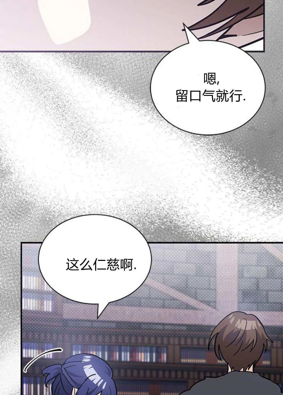 第58话 第11页