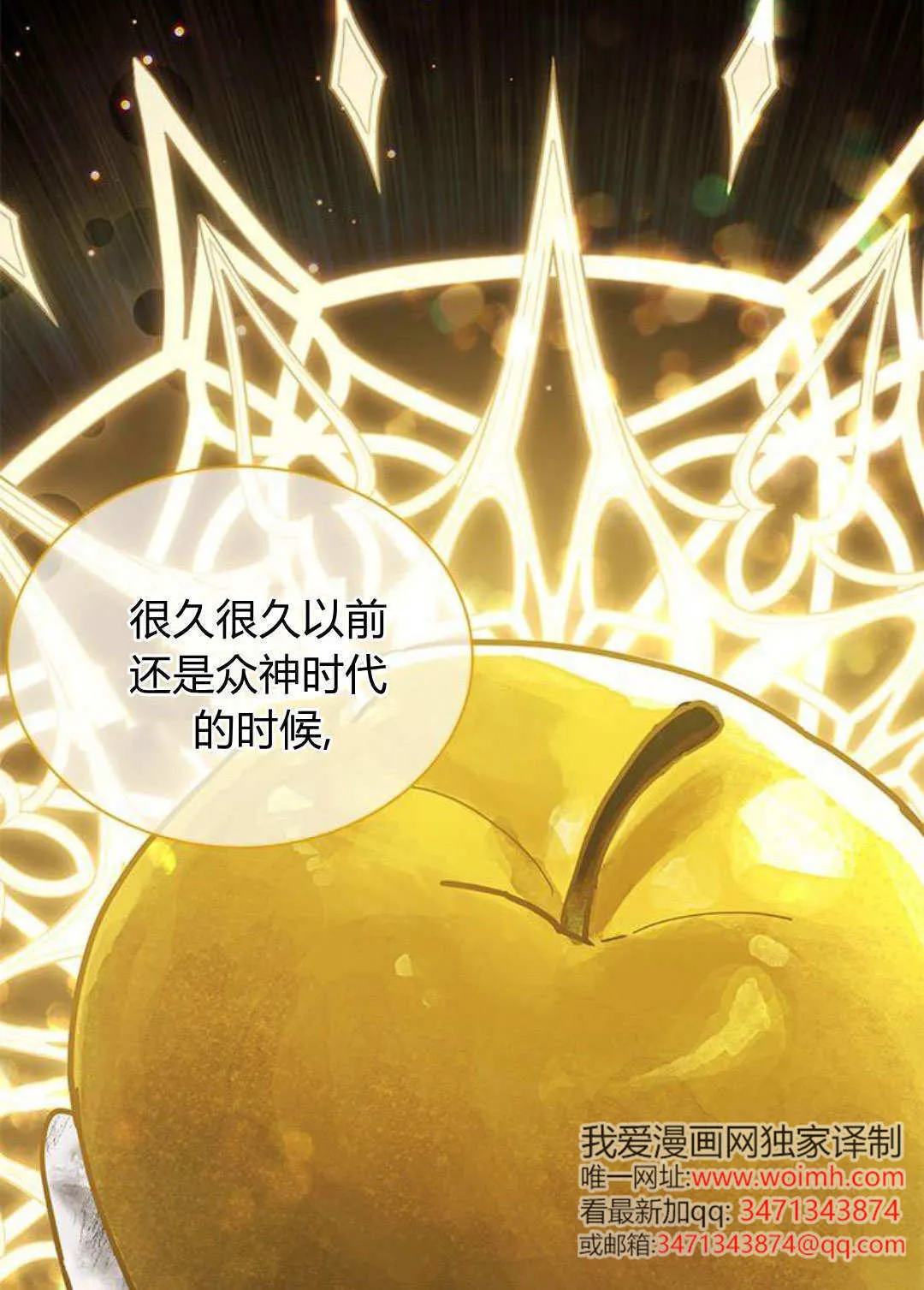 第58话 第14页
