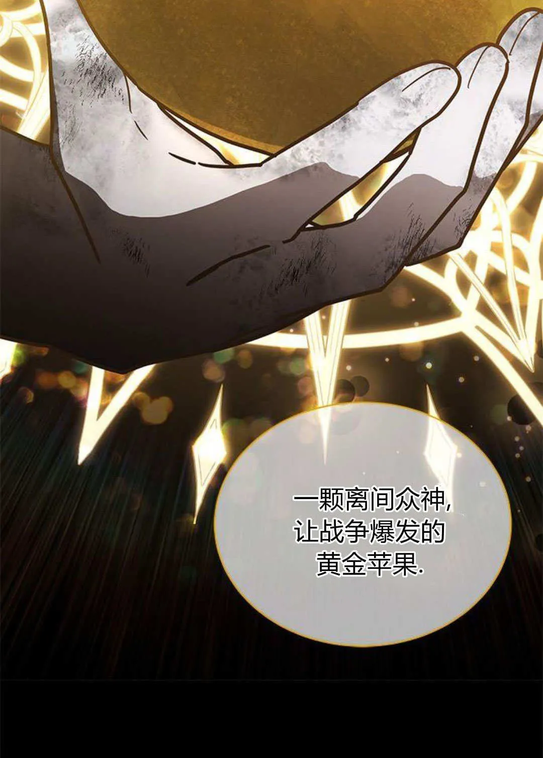 第58话 第15页