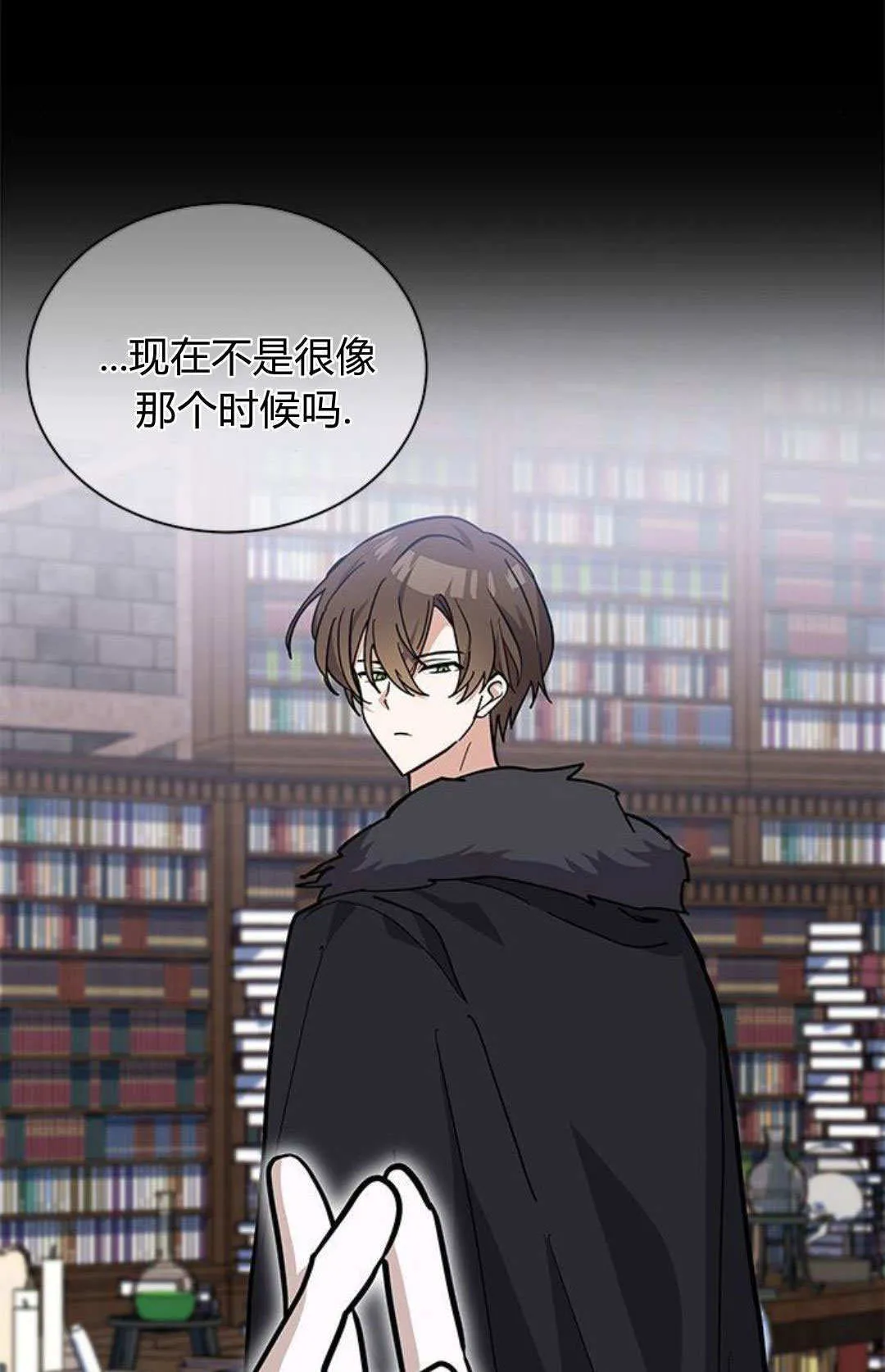 第58话 第16页