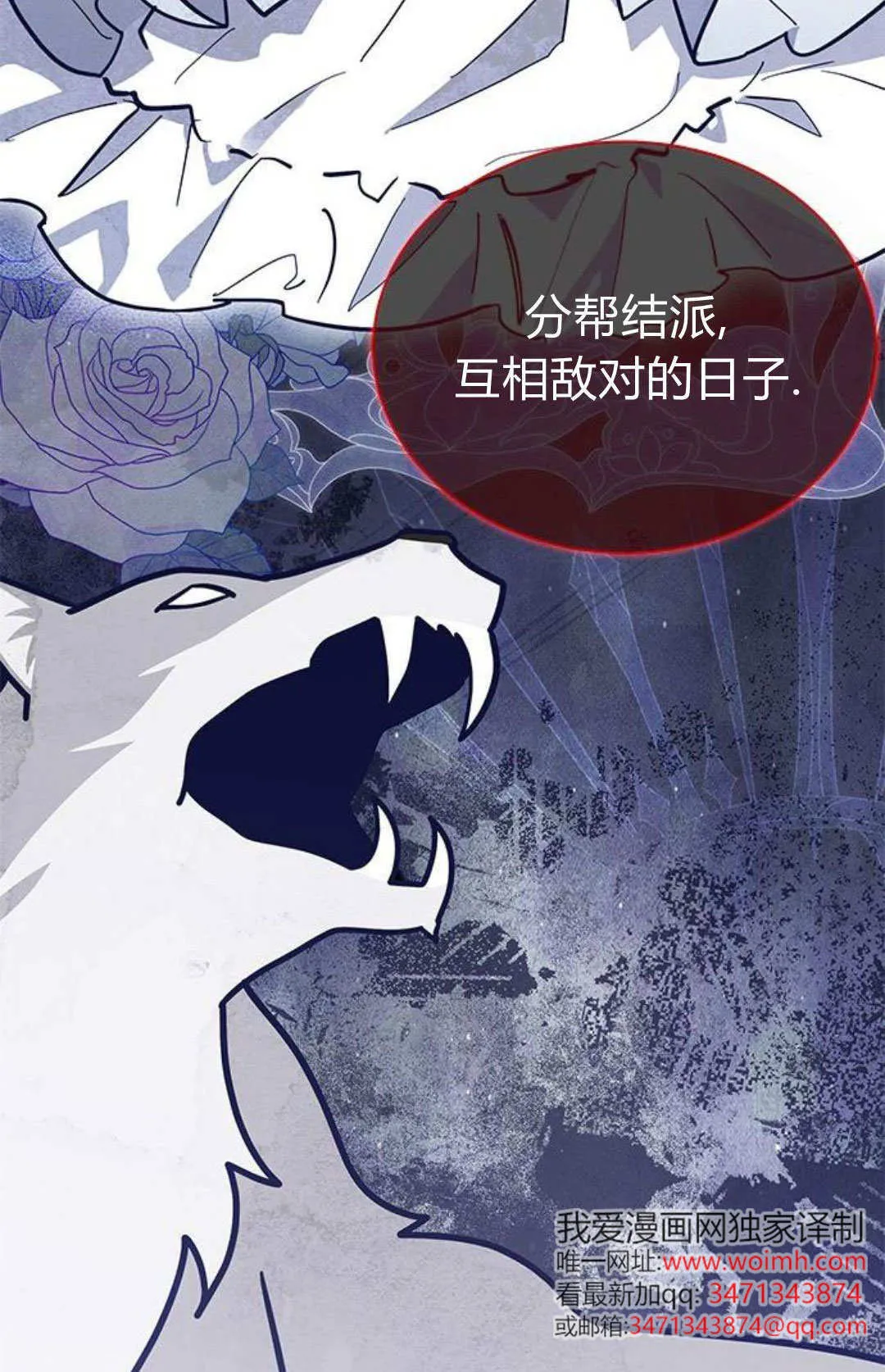 第58话 第19页