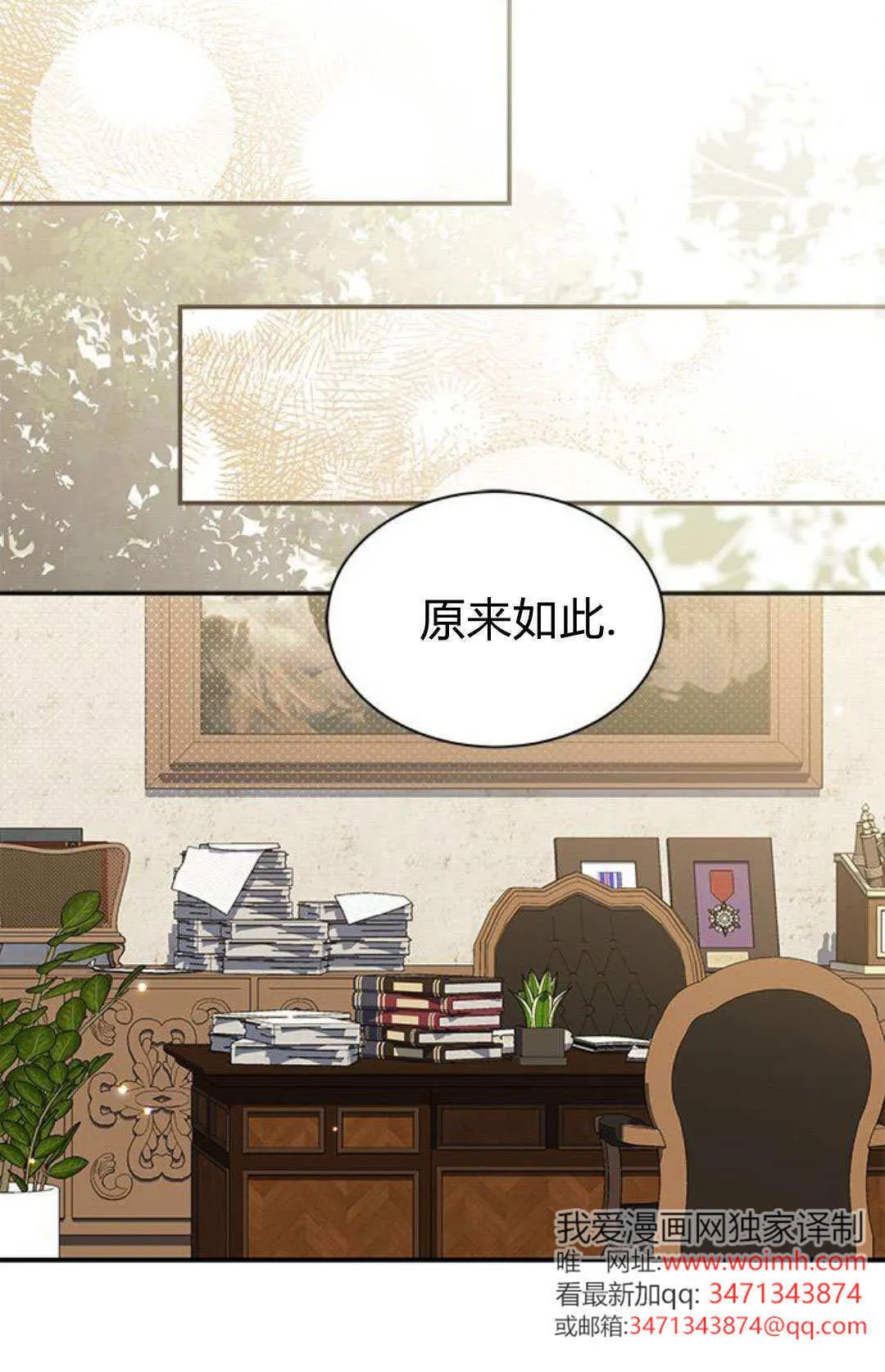 第58话 第30页