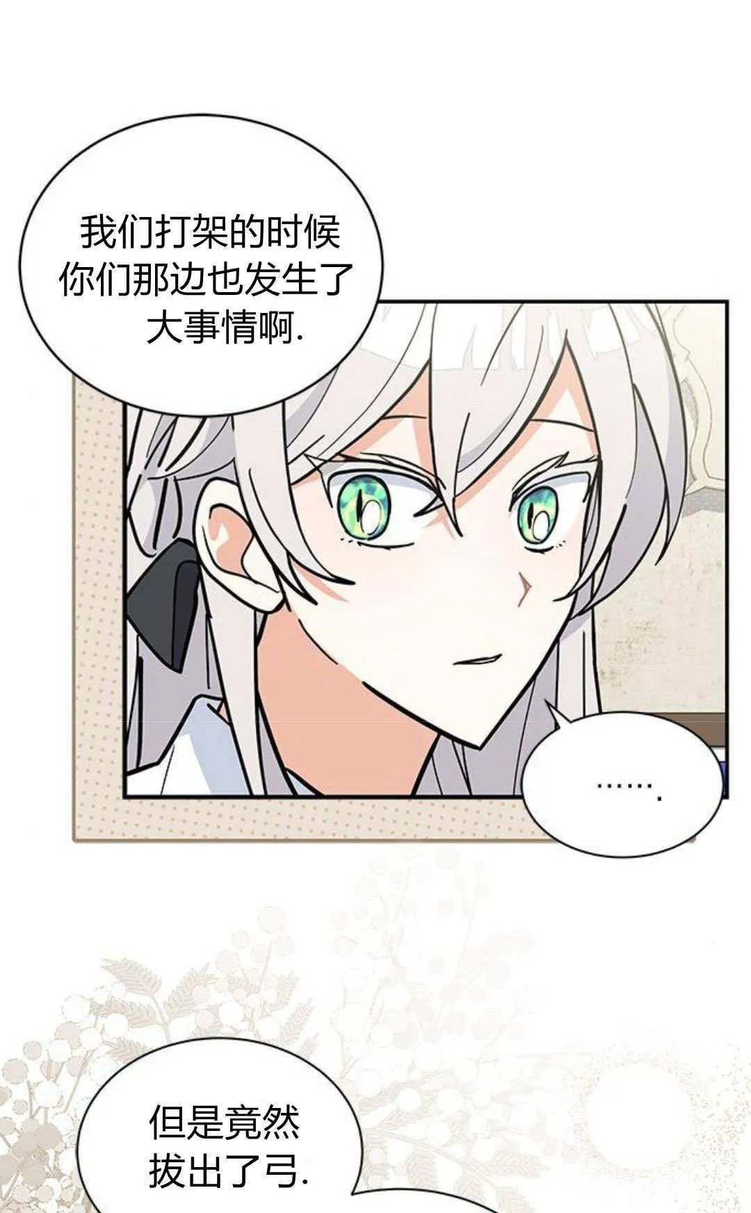 第58话 第31页