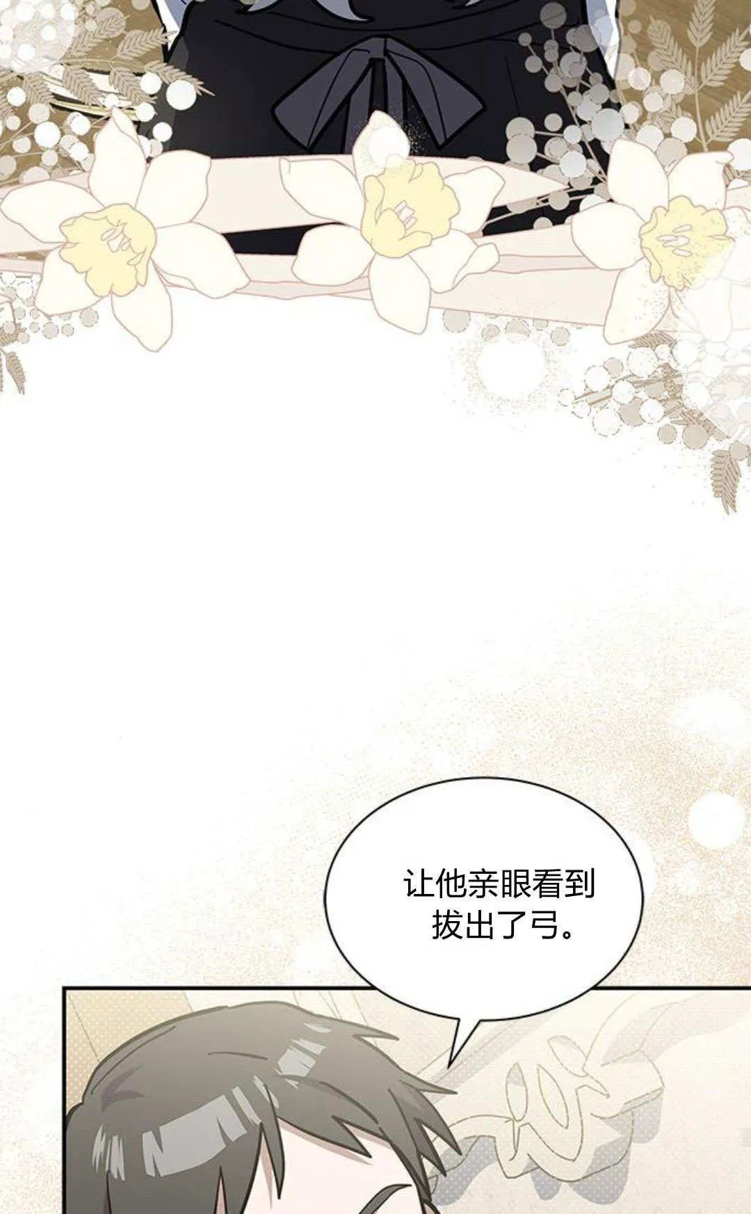 第58话 第34页