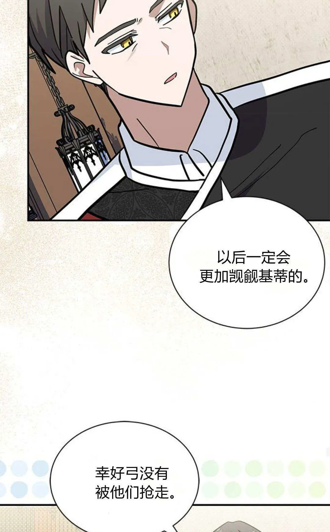 第58话 第35页