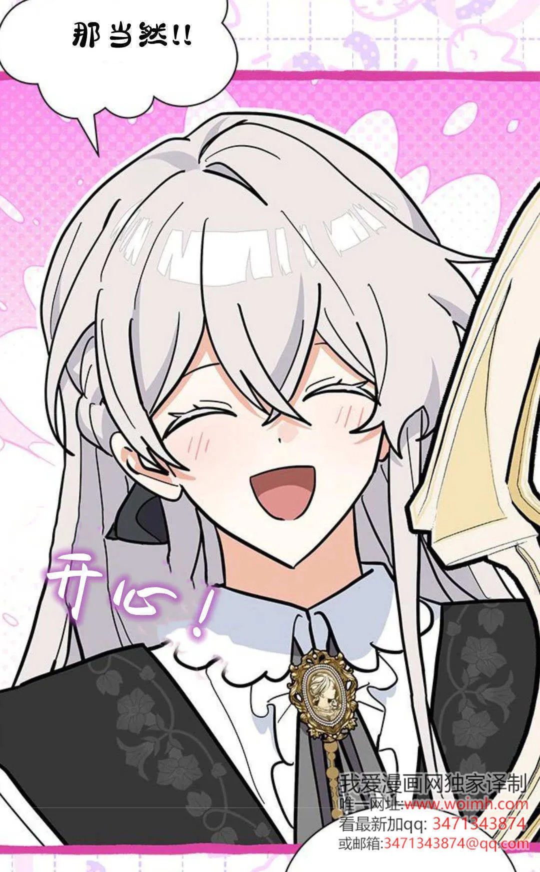 第58话 第37页