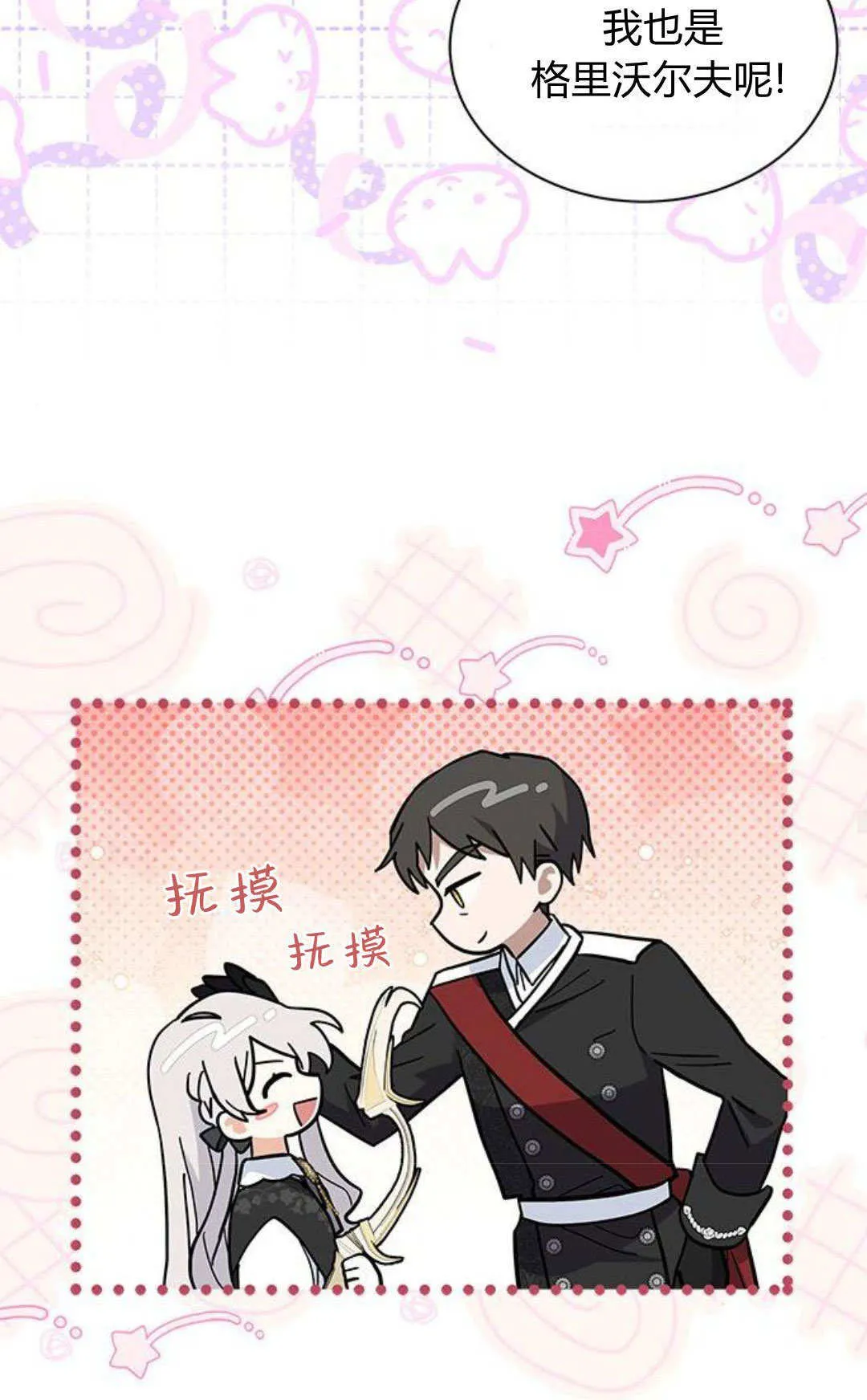 第58话 第38页