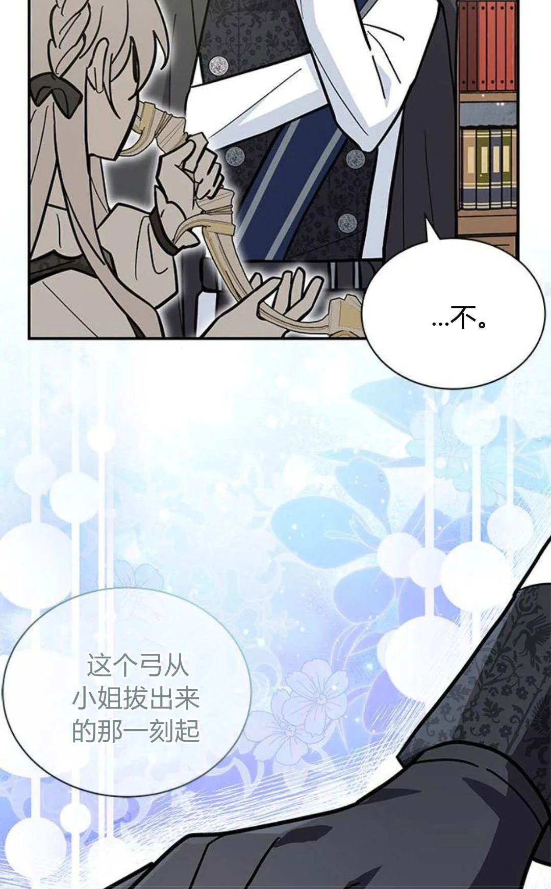 第58话 第41页