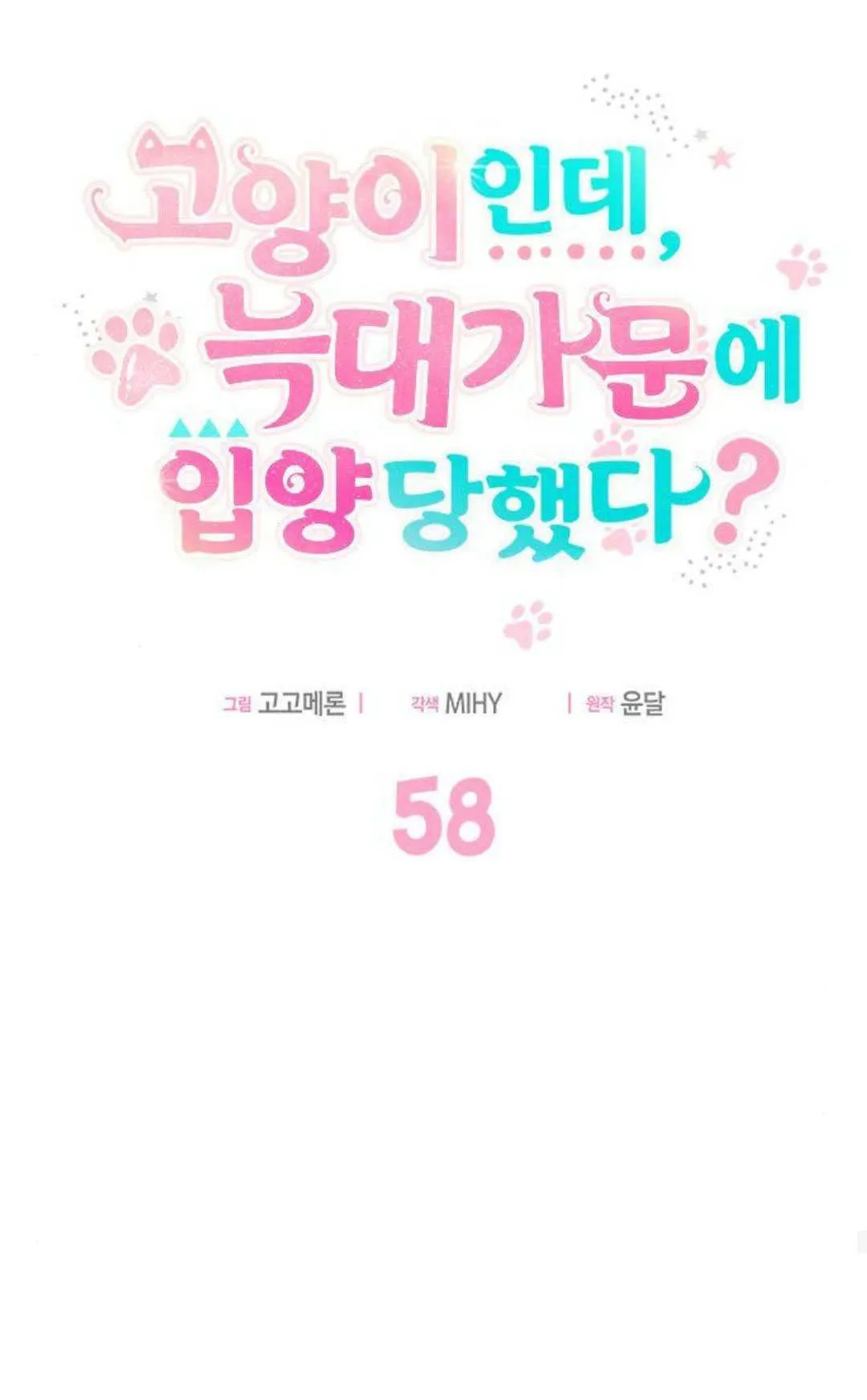 第58话 第45页