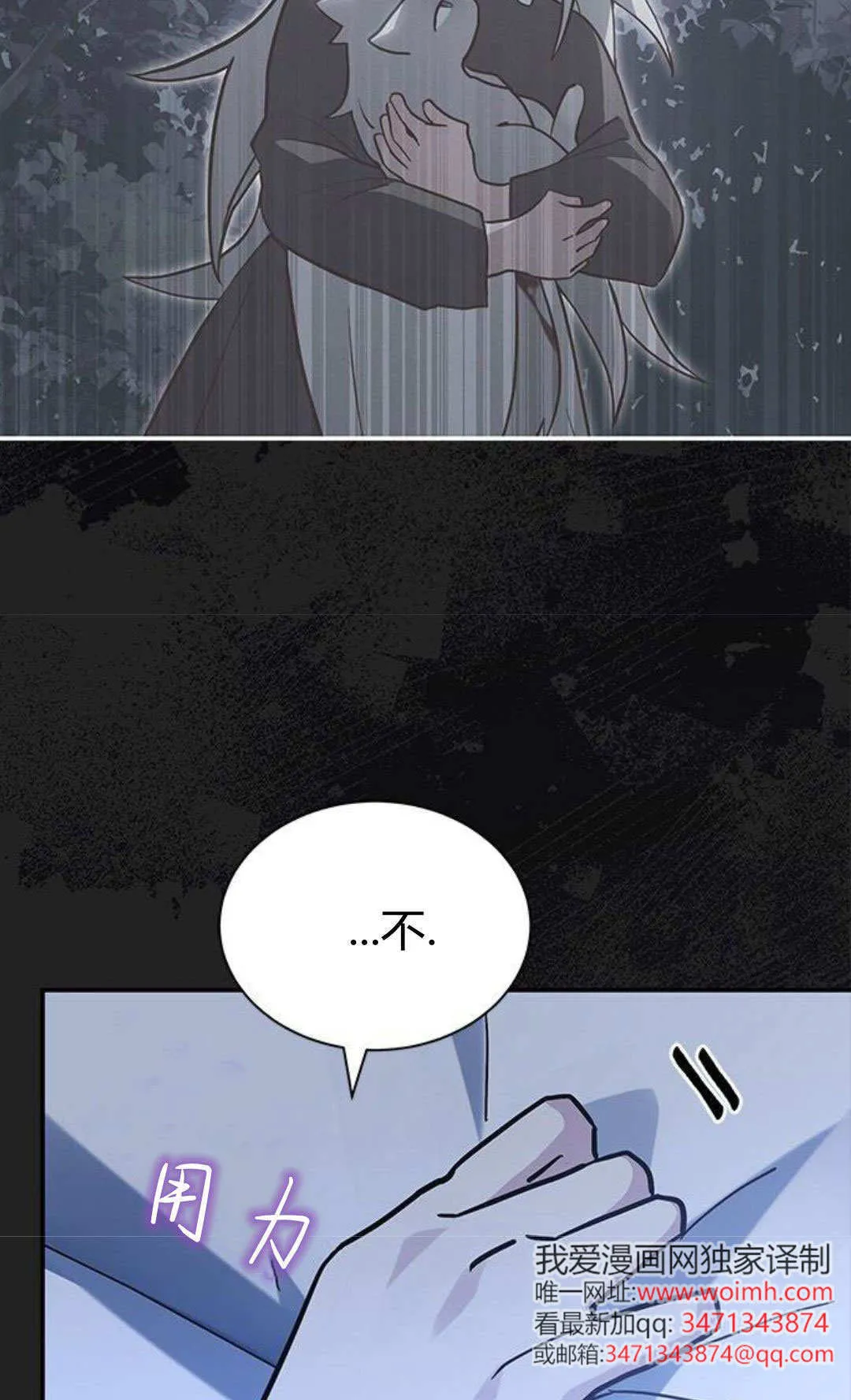 第58话 第53页