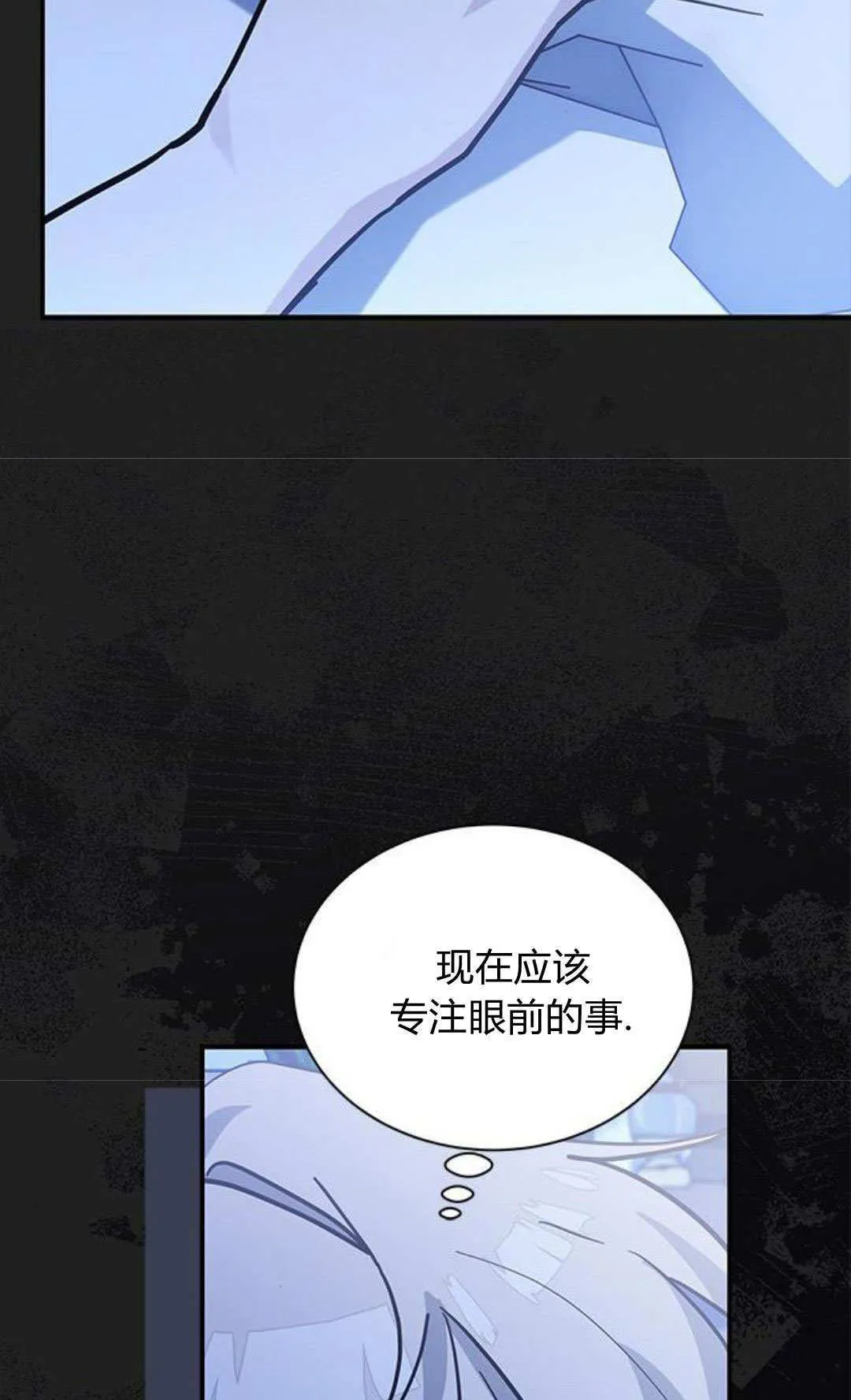 第58话 第54页