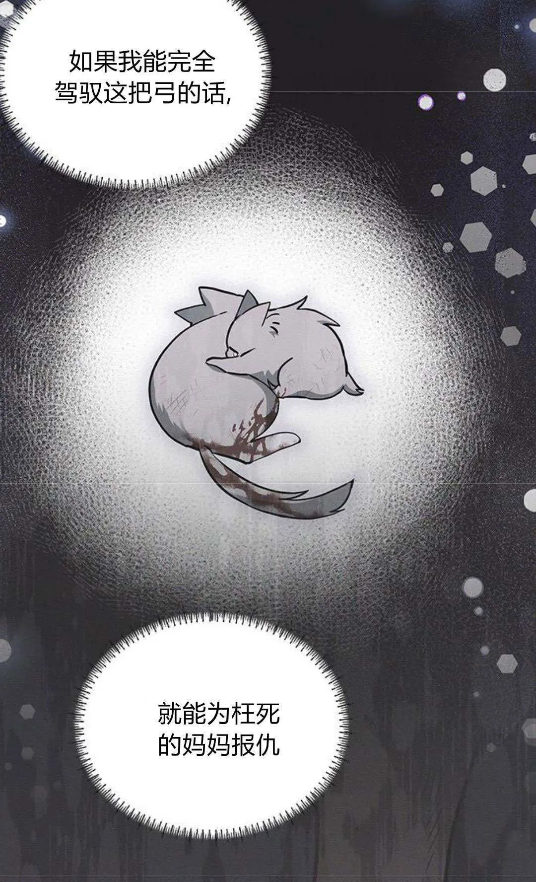 第58话 第56页