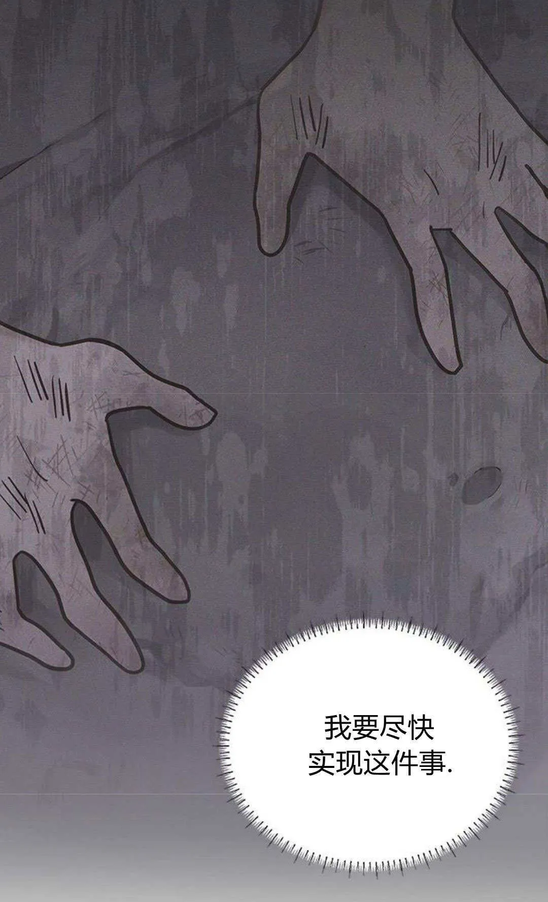 第58话 第57页