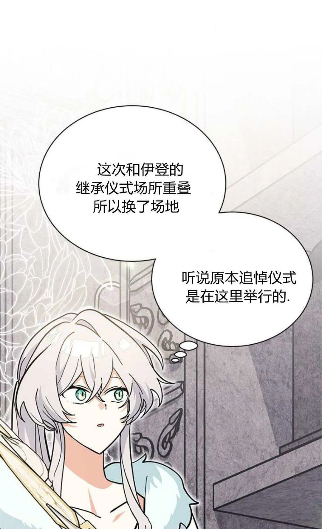 第58话 第70页