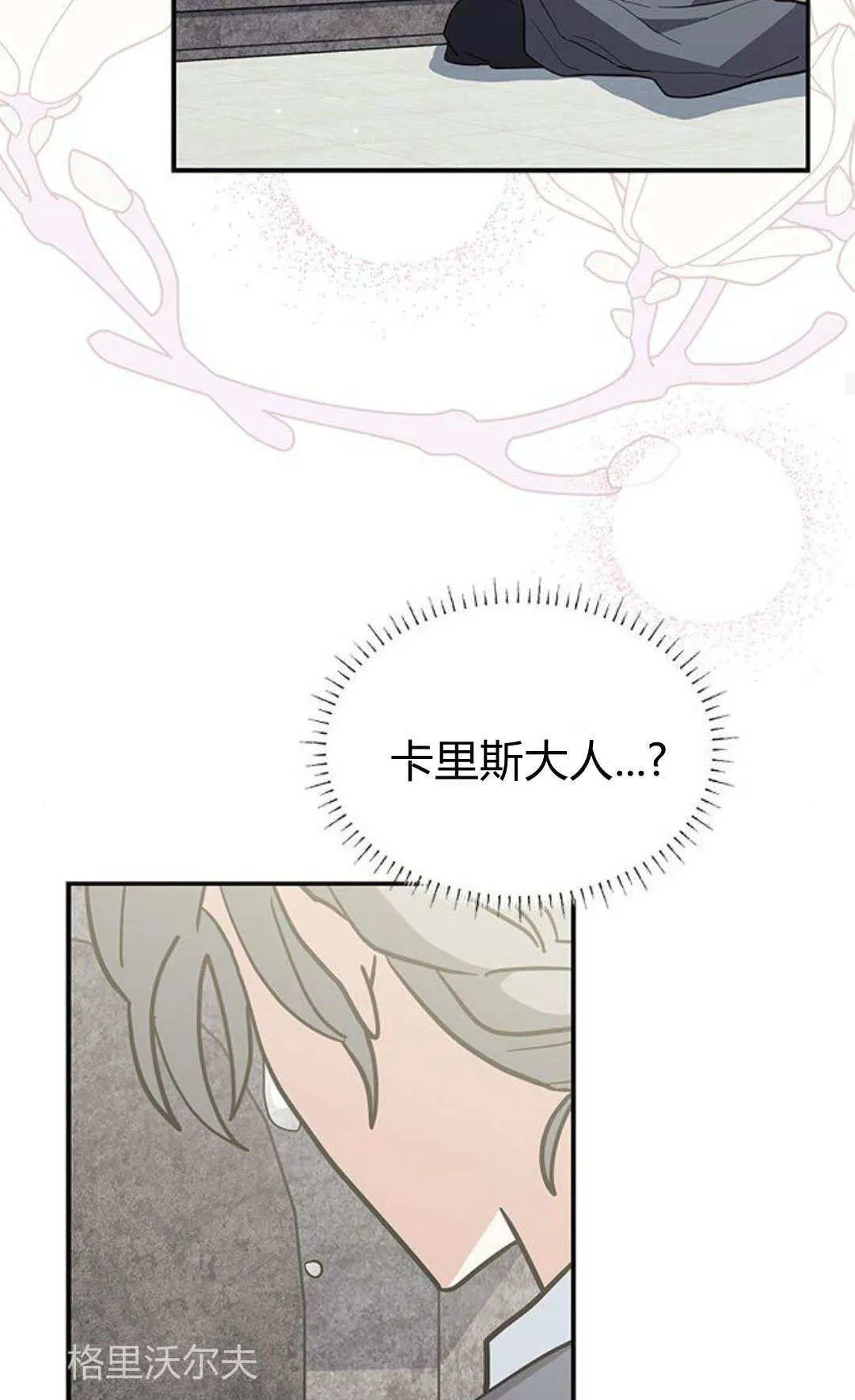 第58话 第73页