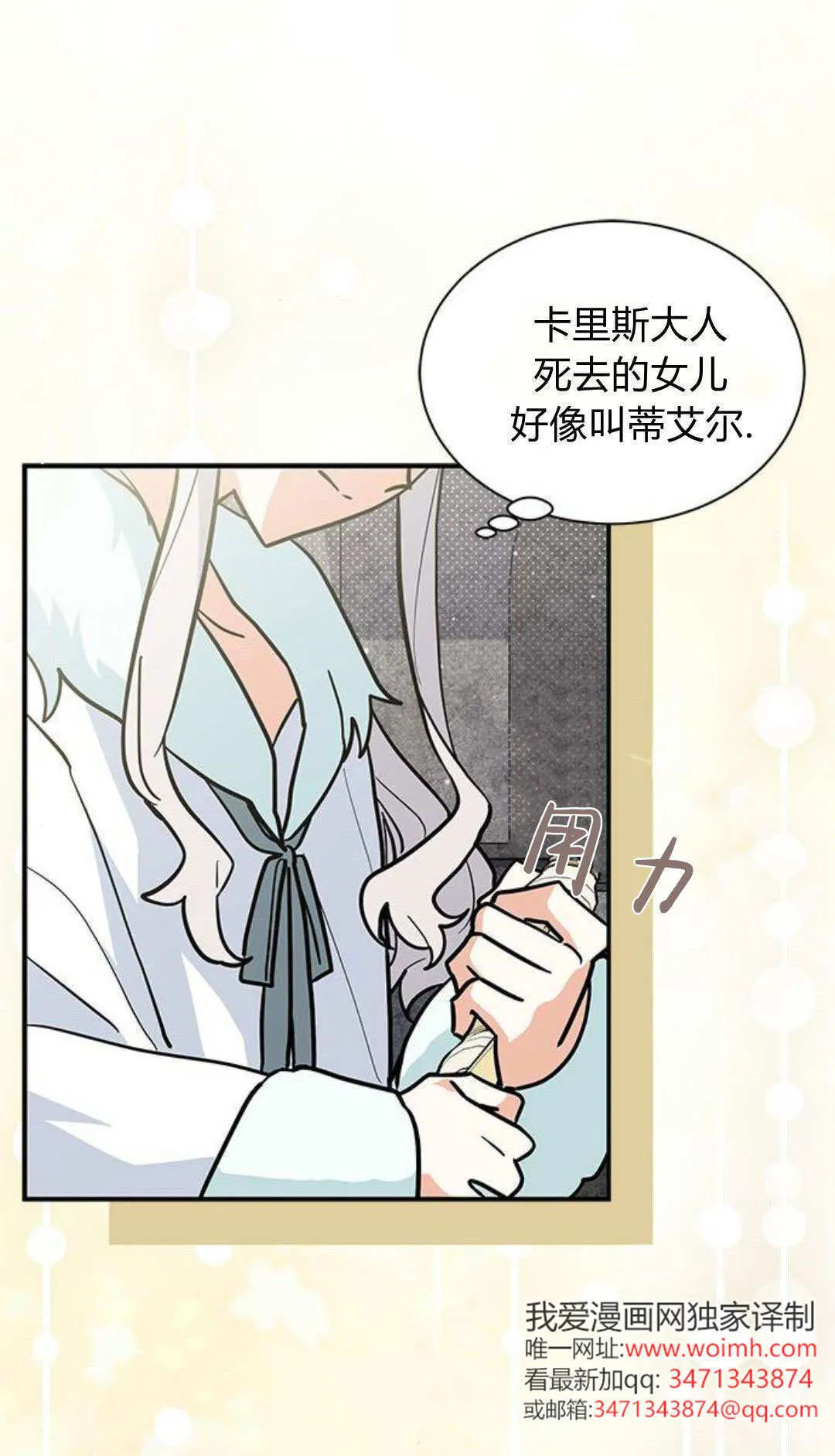 第58话 第76页