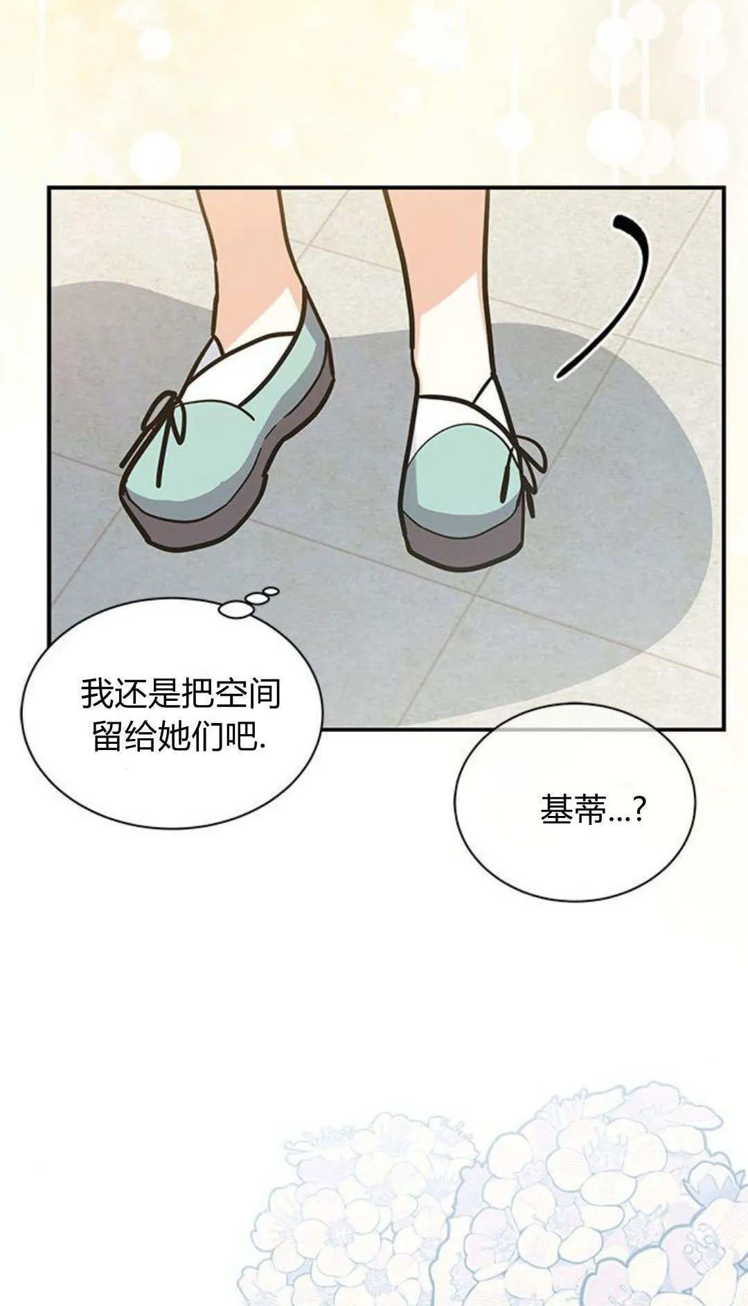 第58话 第77页
