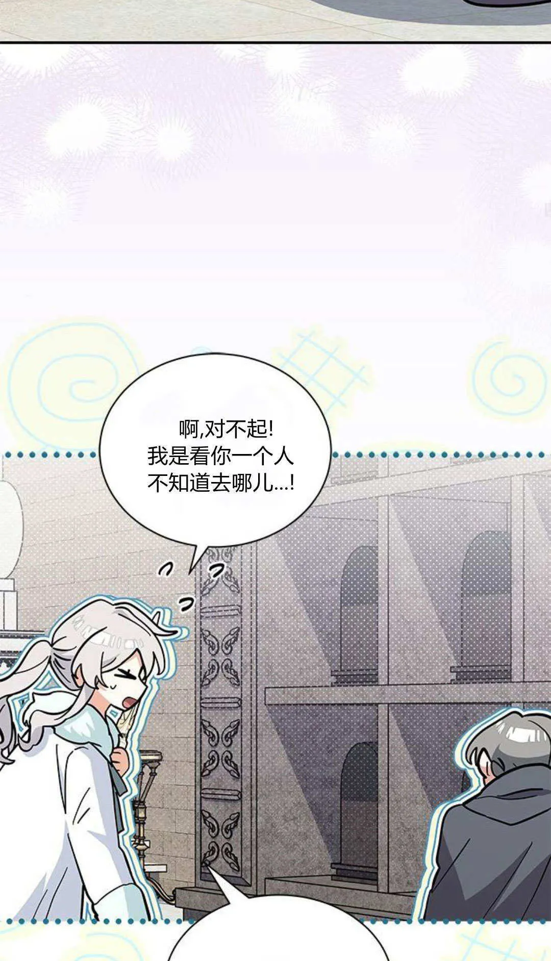 第58话 第79页