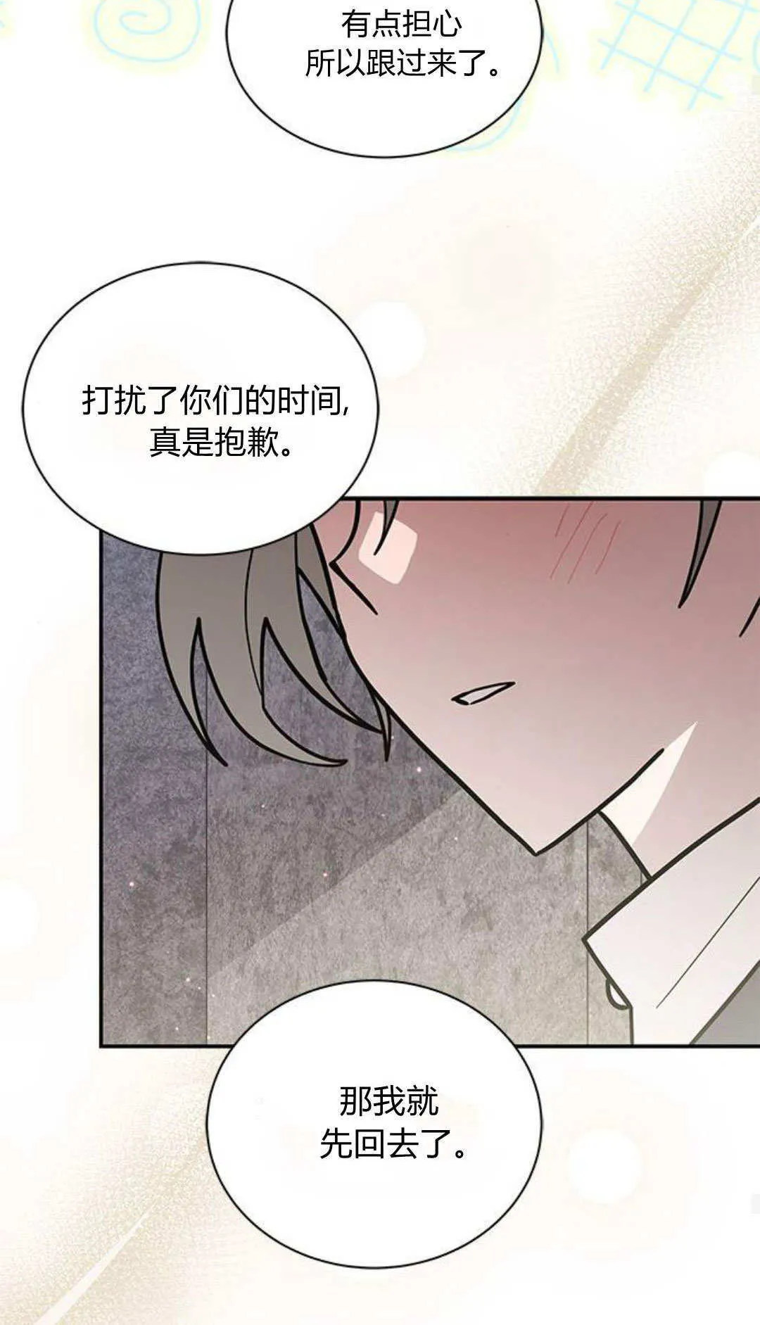 第58话 第80页