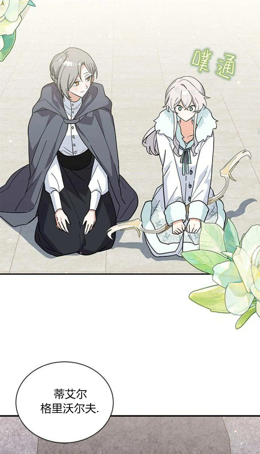 第58话 第84页