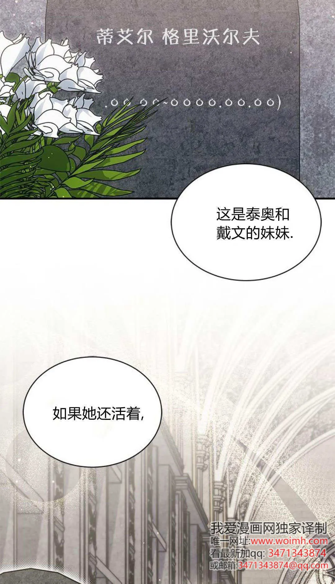 第58话 第85页
