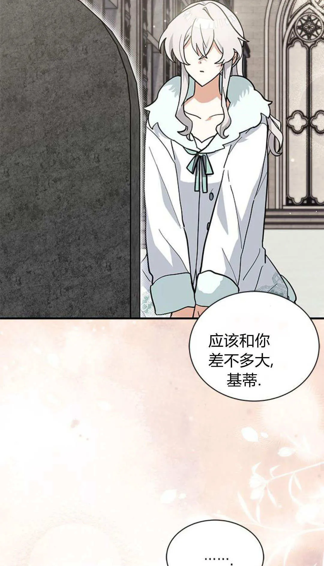 第58话 第86页