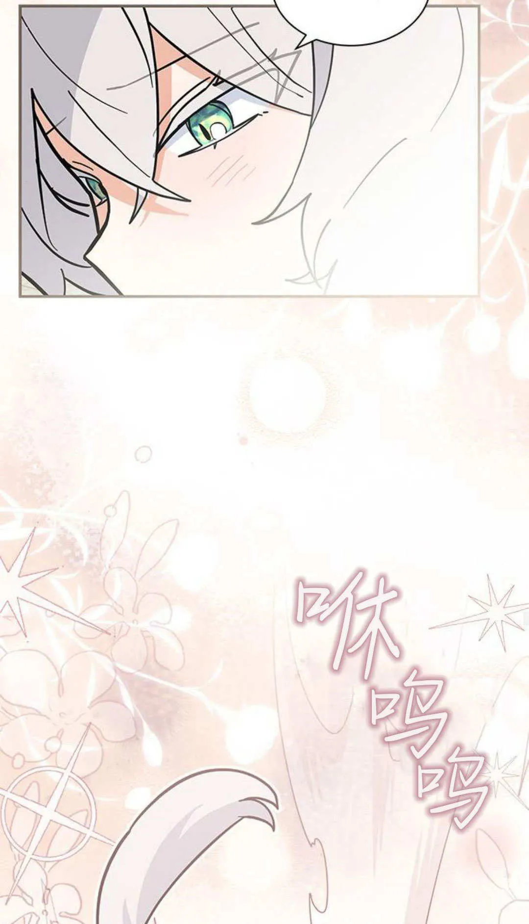 第58话 第87页