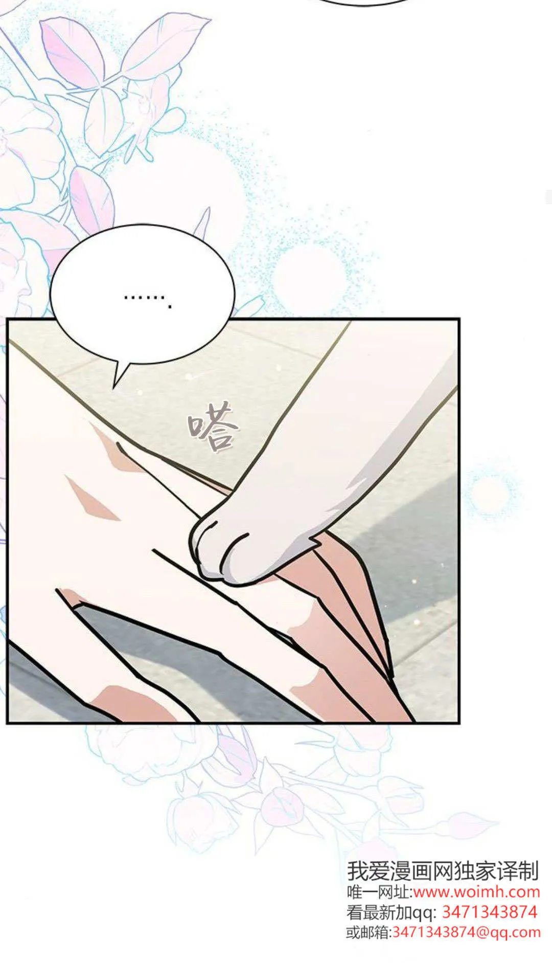 第58话 第90页