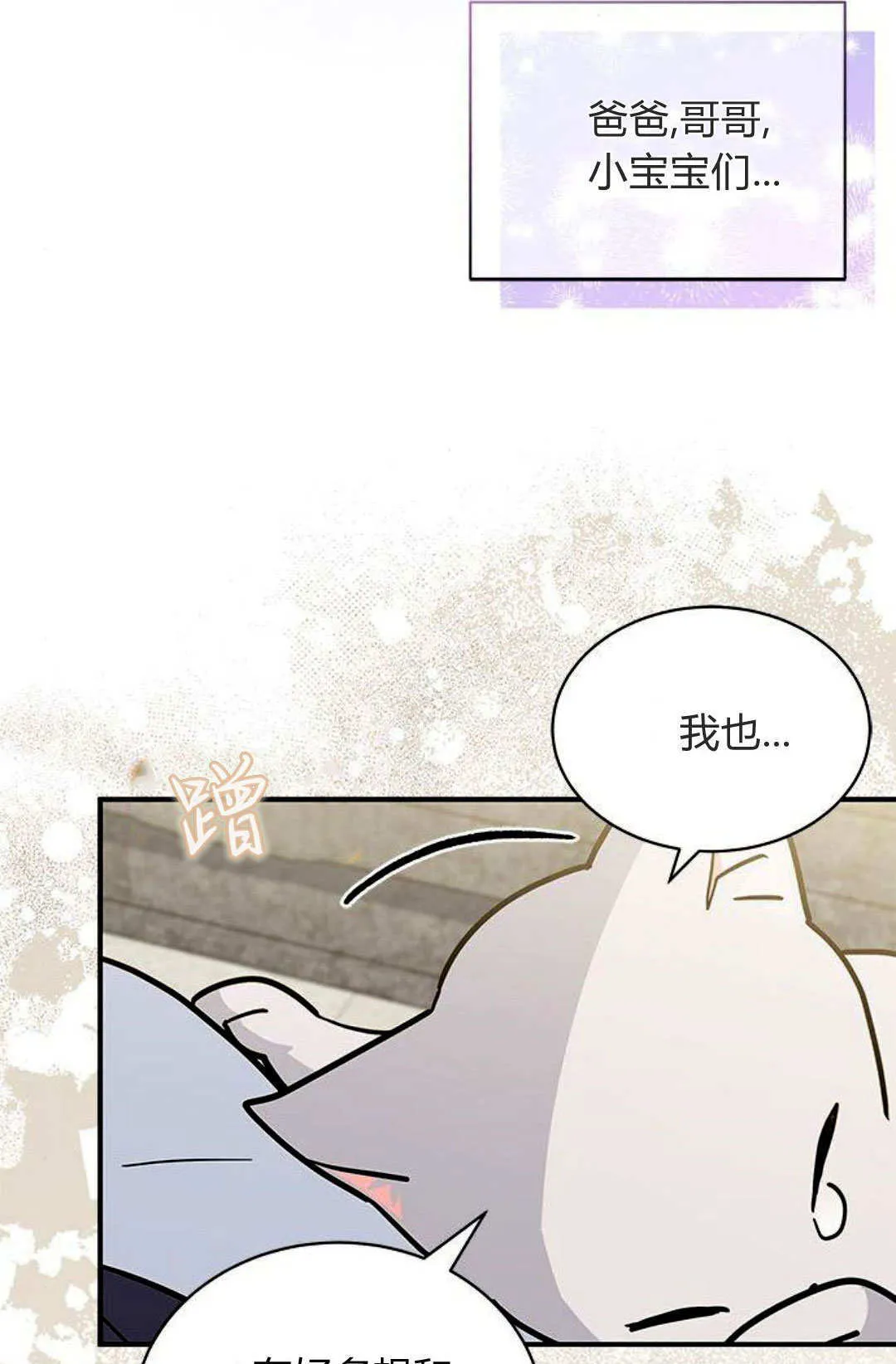 第58话 第96页