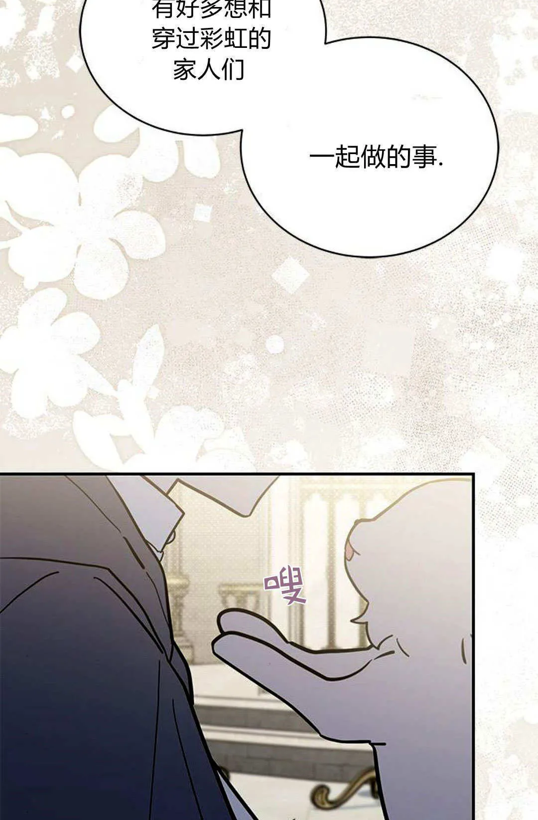 第58话 第97页