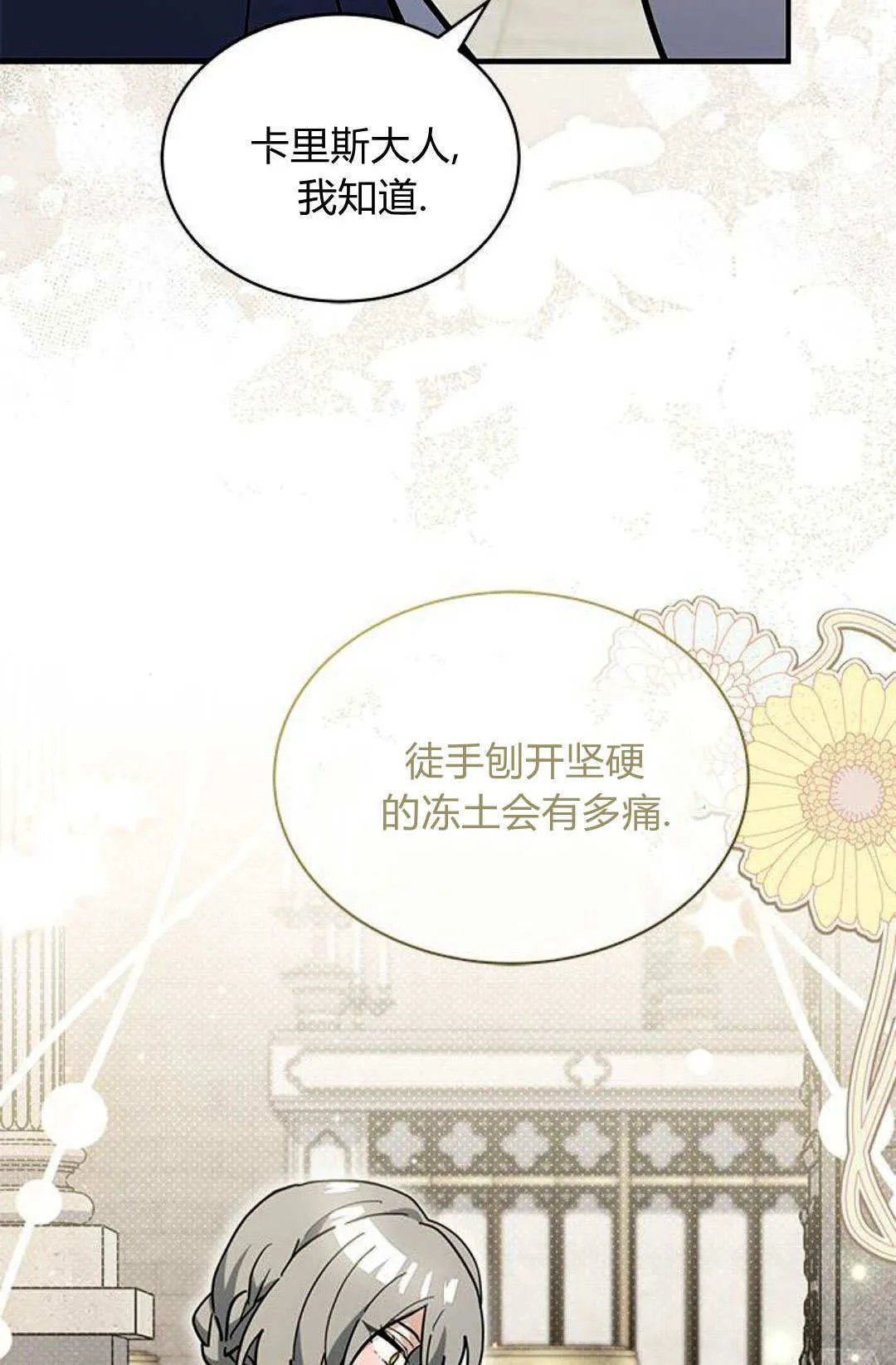 第58话 第98页