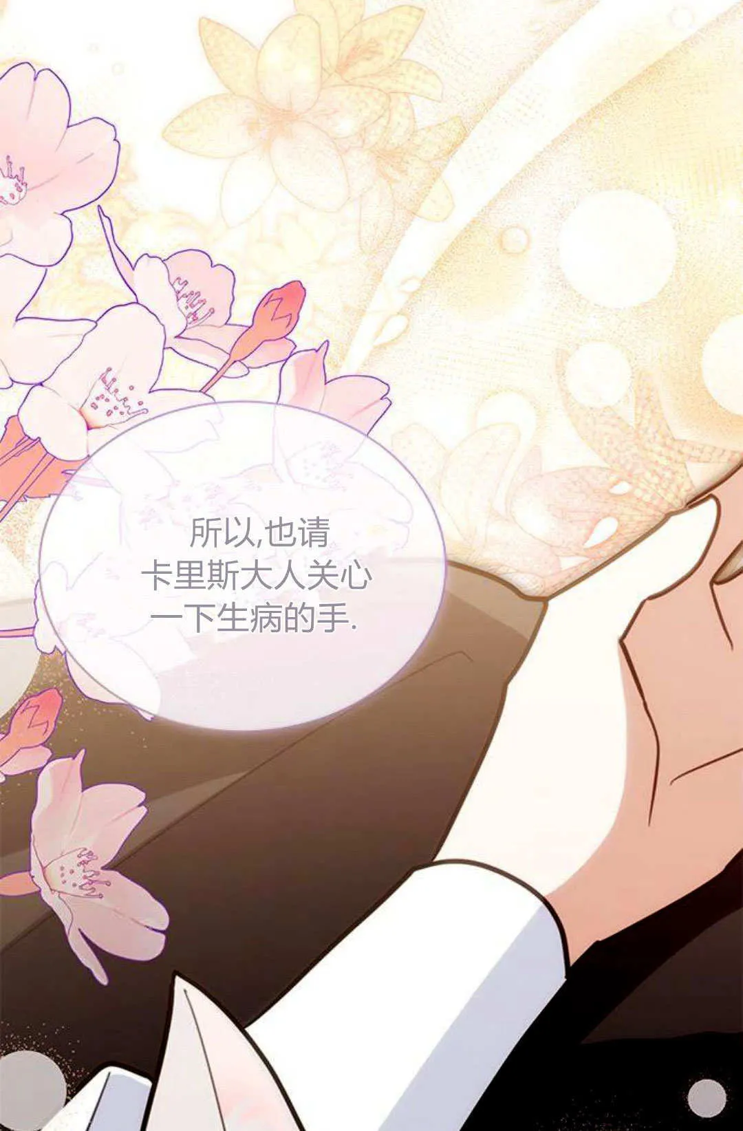 第58话 第100页